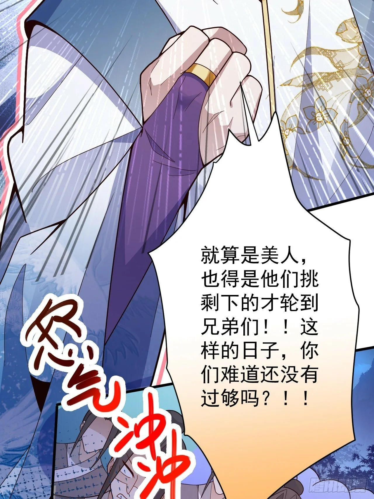 9-美女劫大狱 第10页