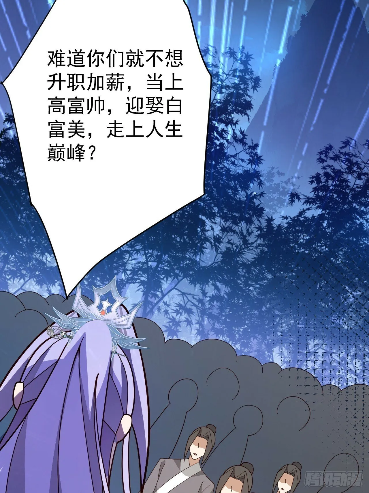 9-美女劫大狱 第12页