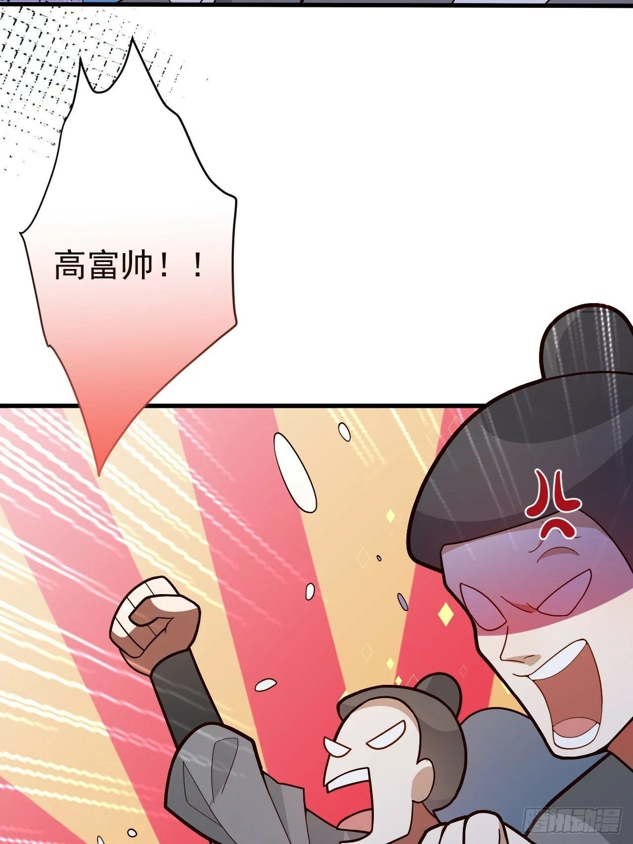 9-美女劫大狱 第15页