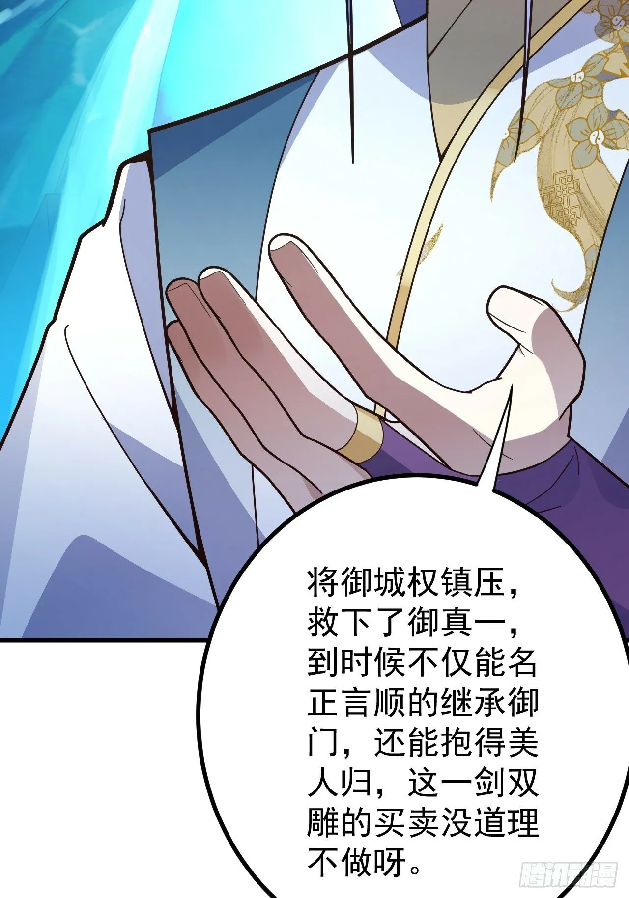 9-美女劫大狱 第21页