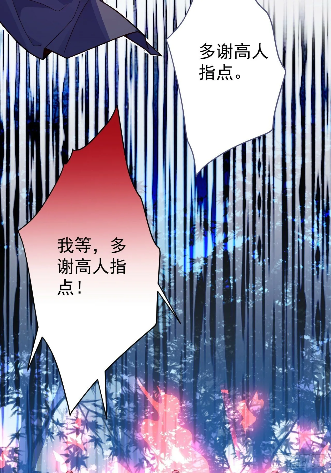 9-美女劫大狱 第23页