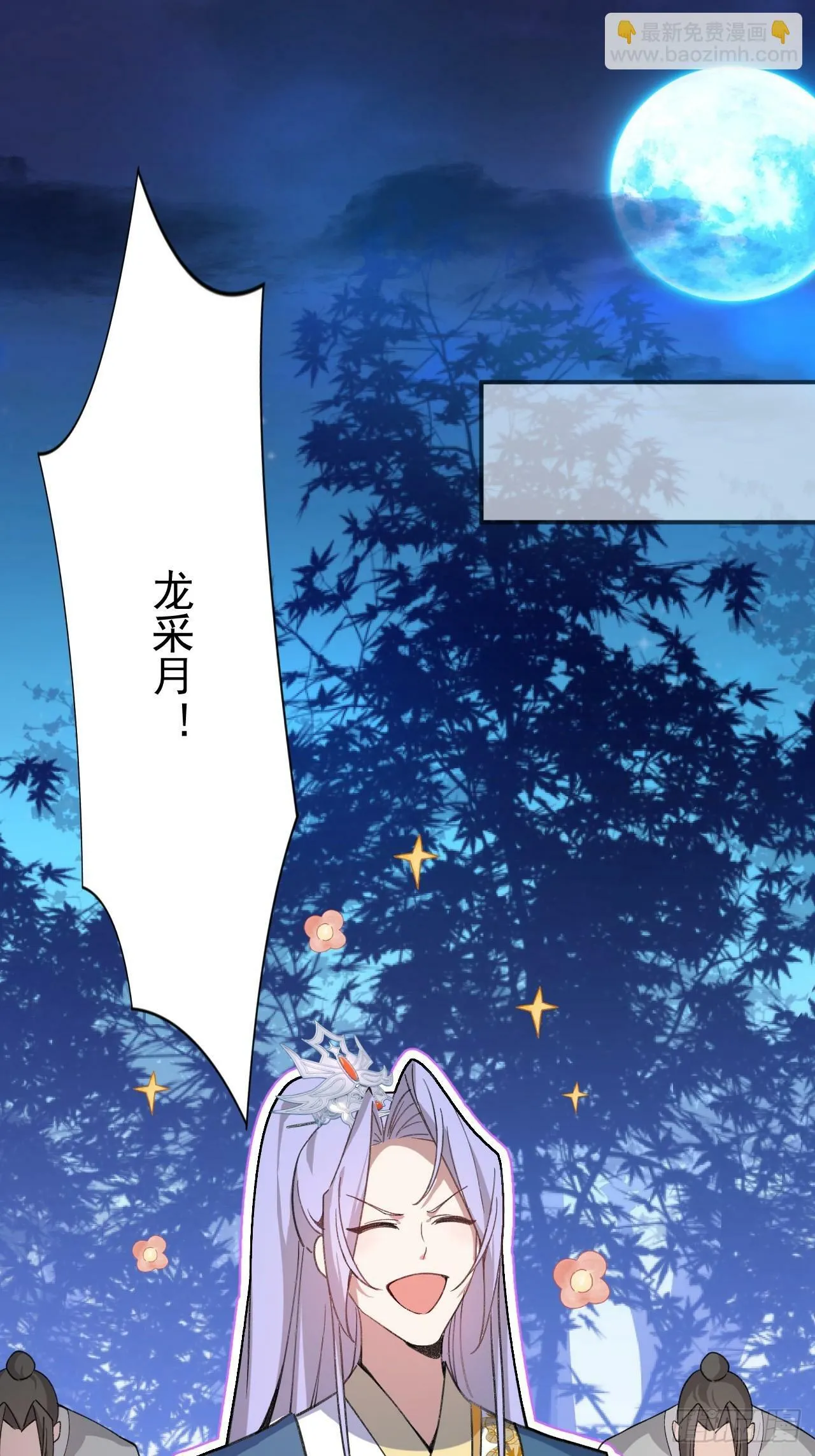 9-美女劫大狱 第27页