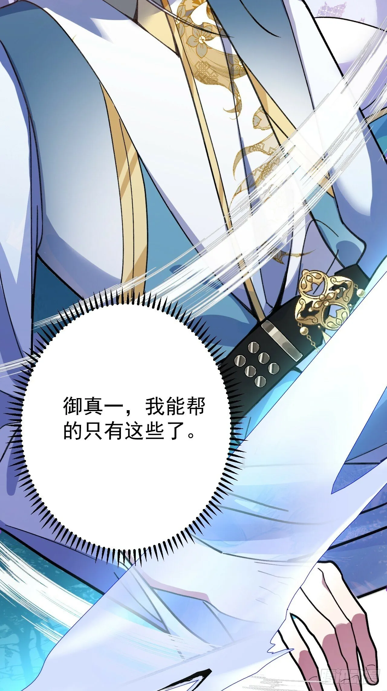 9-美女劫大狱 第30页