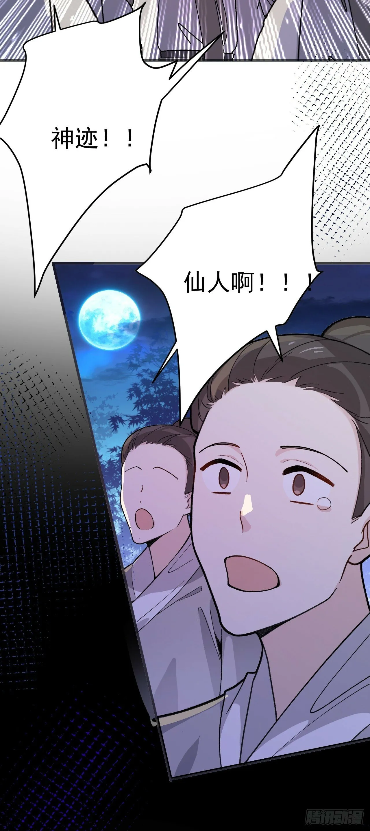 9-美女劫大狱 第32页