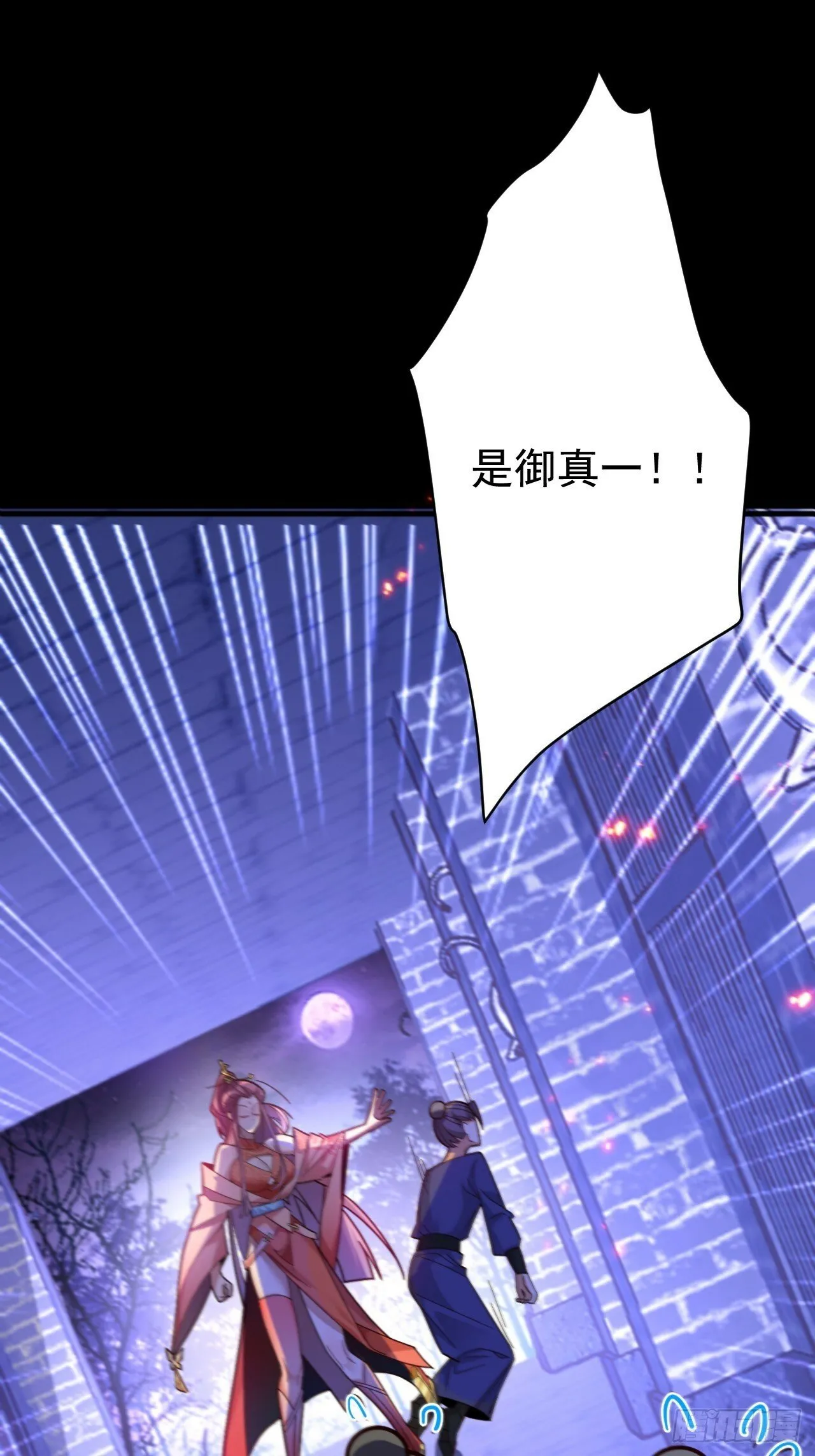 9-美女劫大狱 第40页