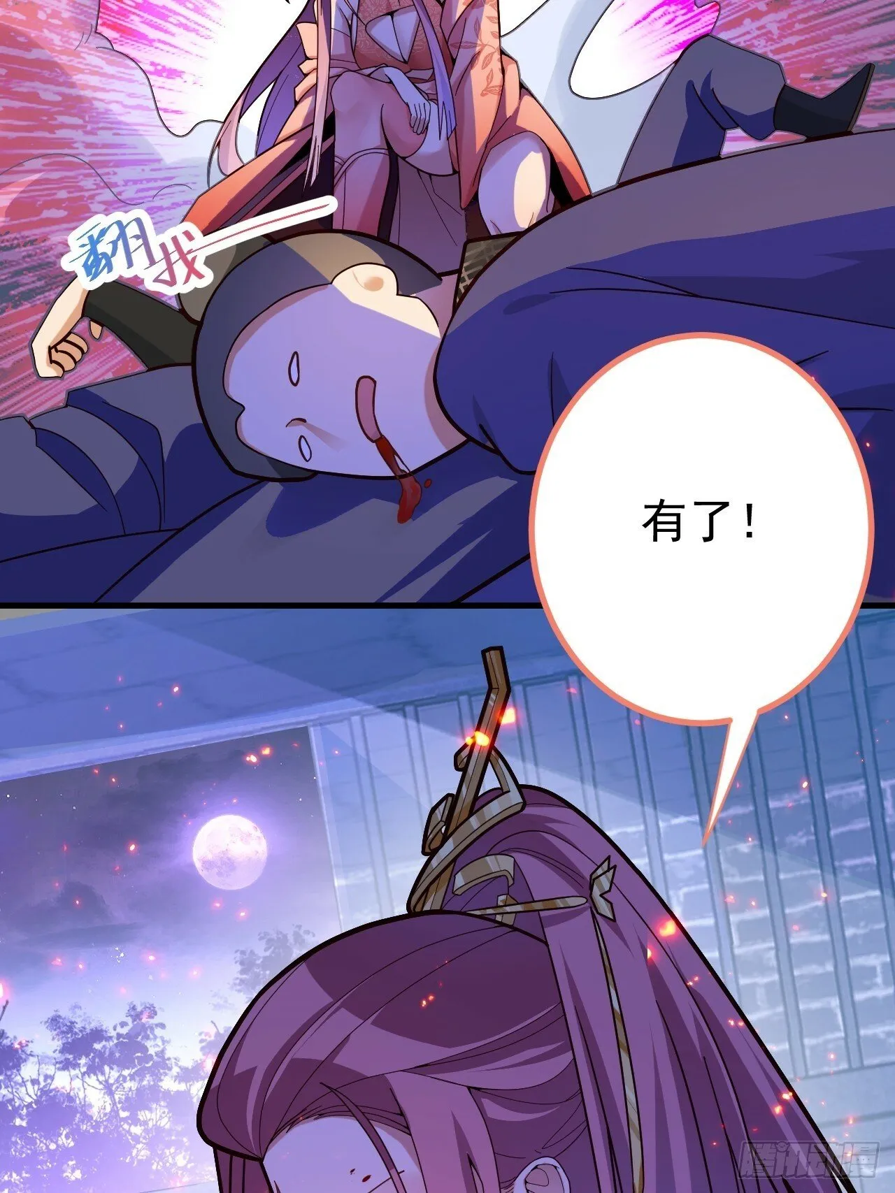 9-美女劫大狱 第53页