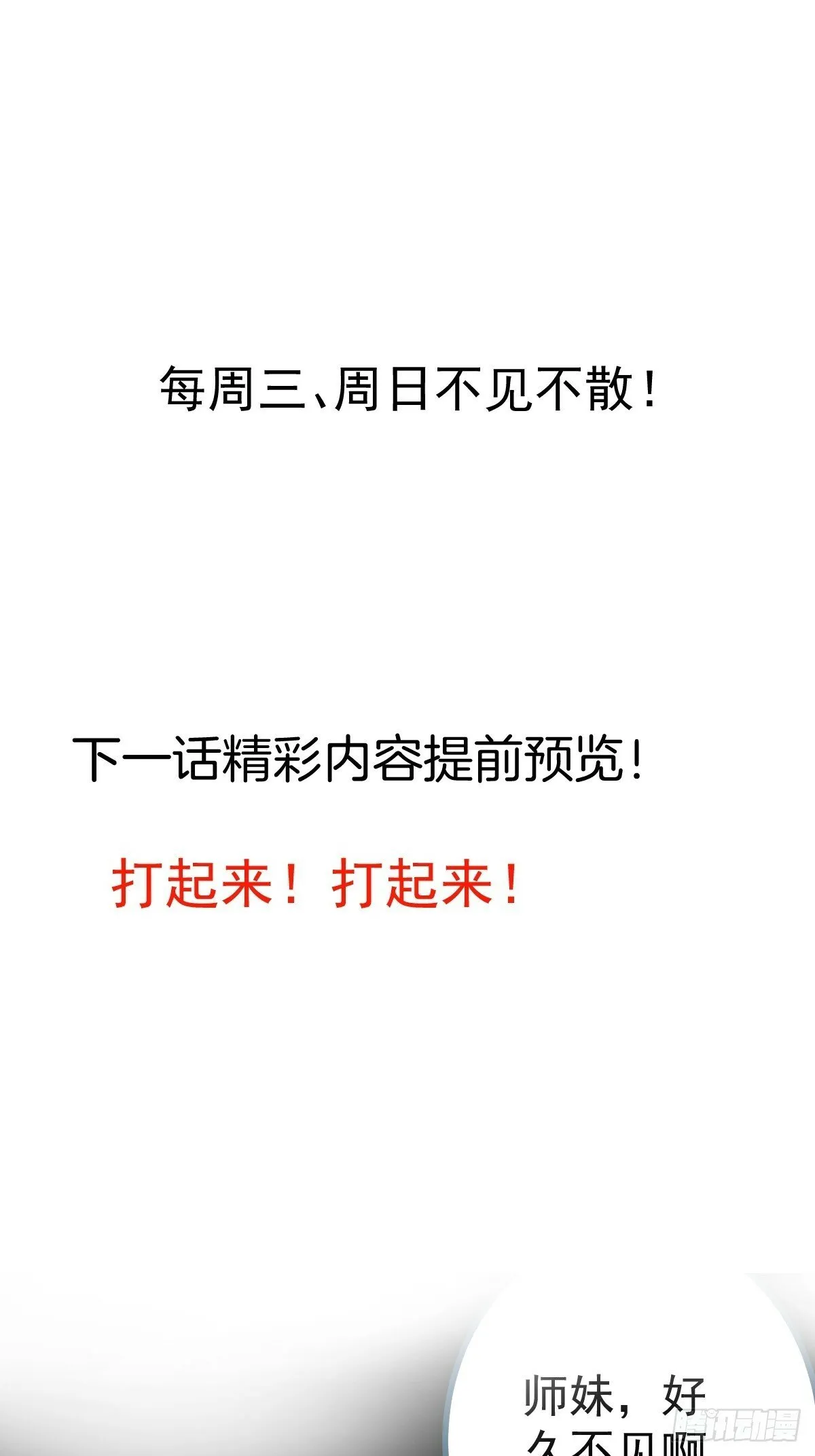 9-美女劫大狱 第56页