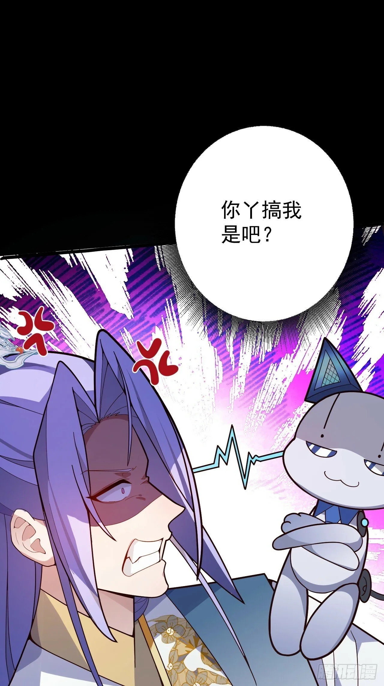 8-请下载反诈骗反洗脑app 第3页