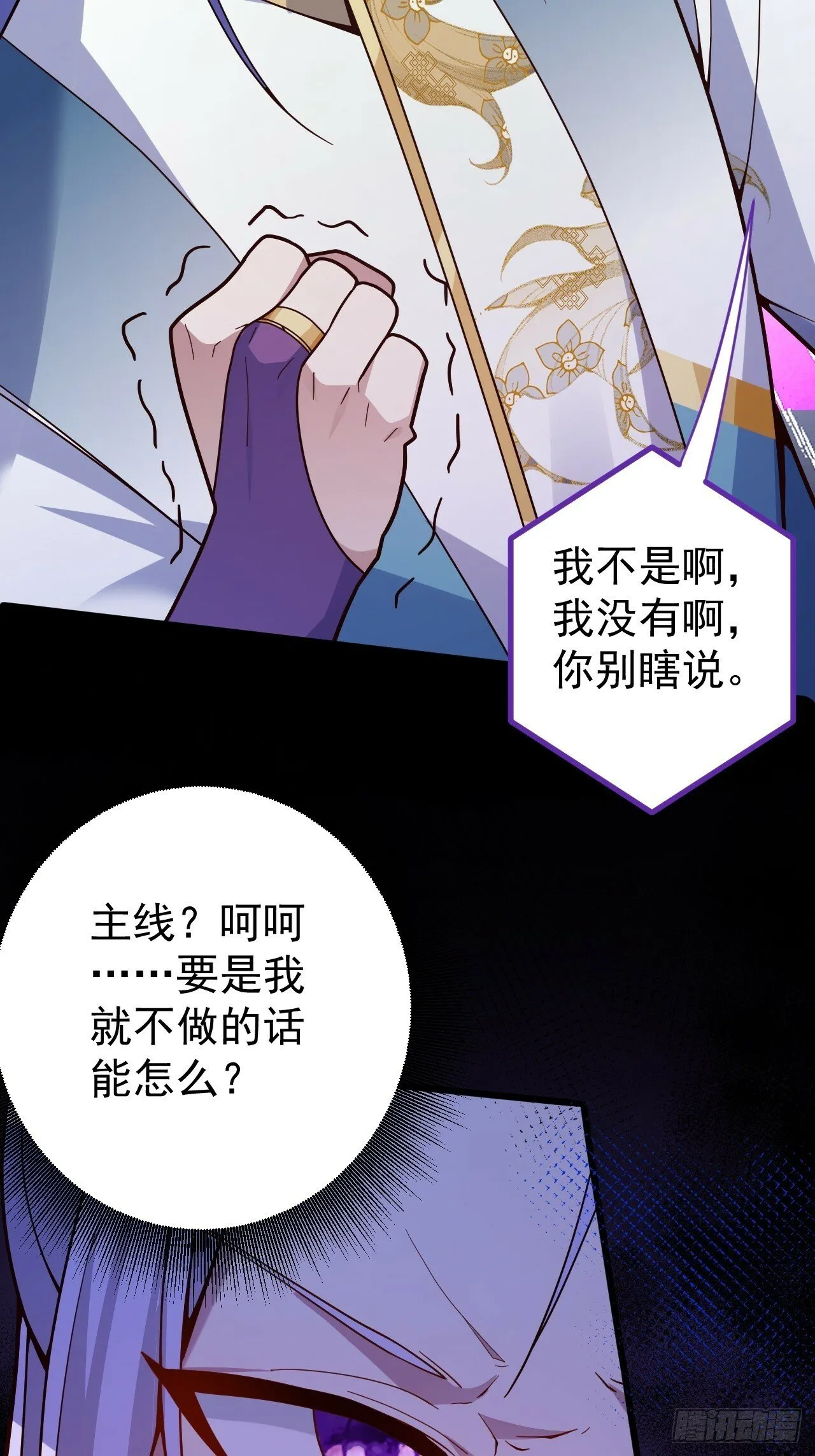 8-请下载反诈骗反洗脑app 第4页