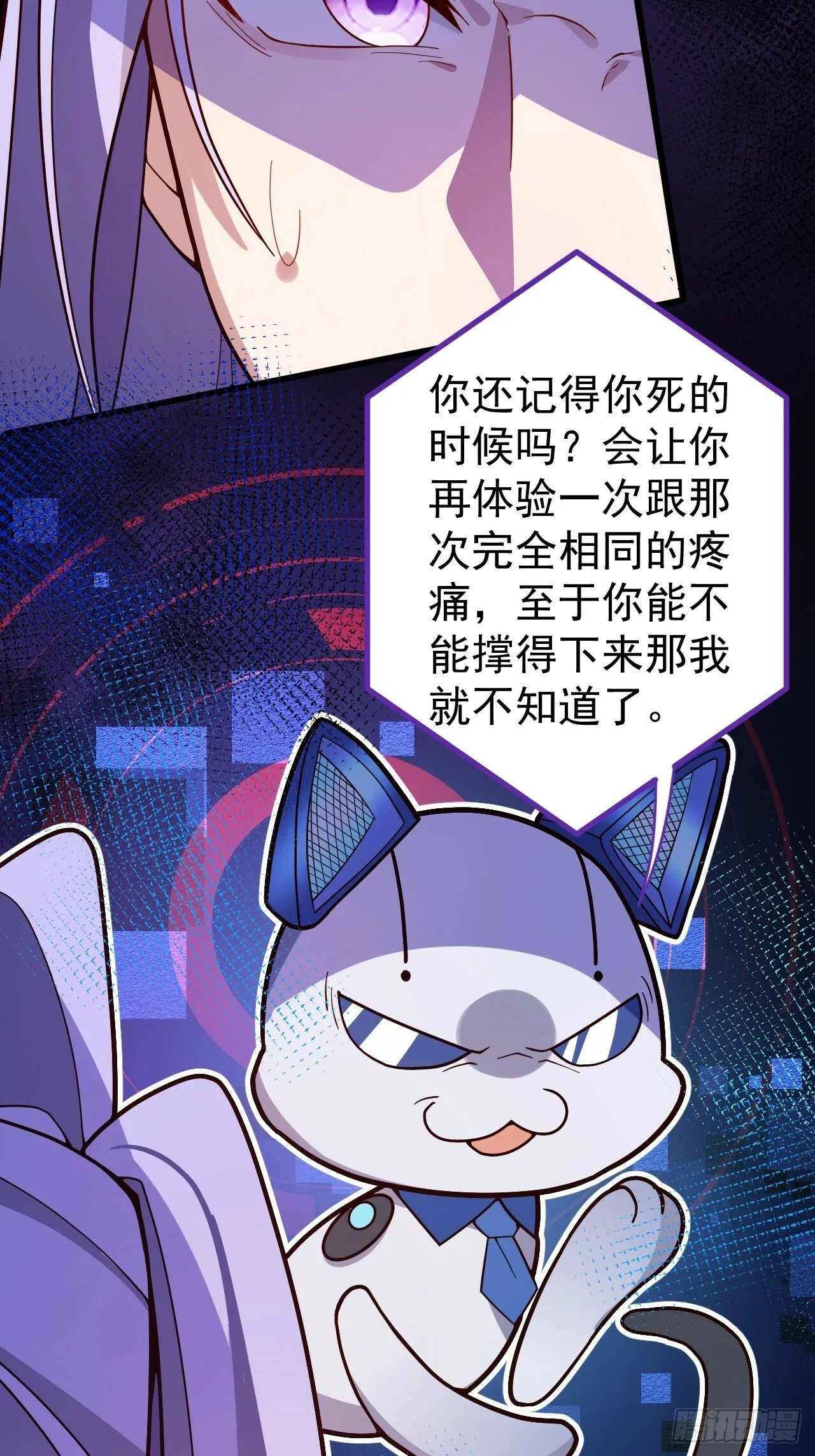 8-请下载反诈骗反洗脑app 第5页
