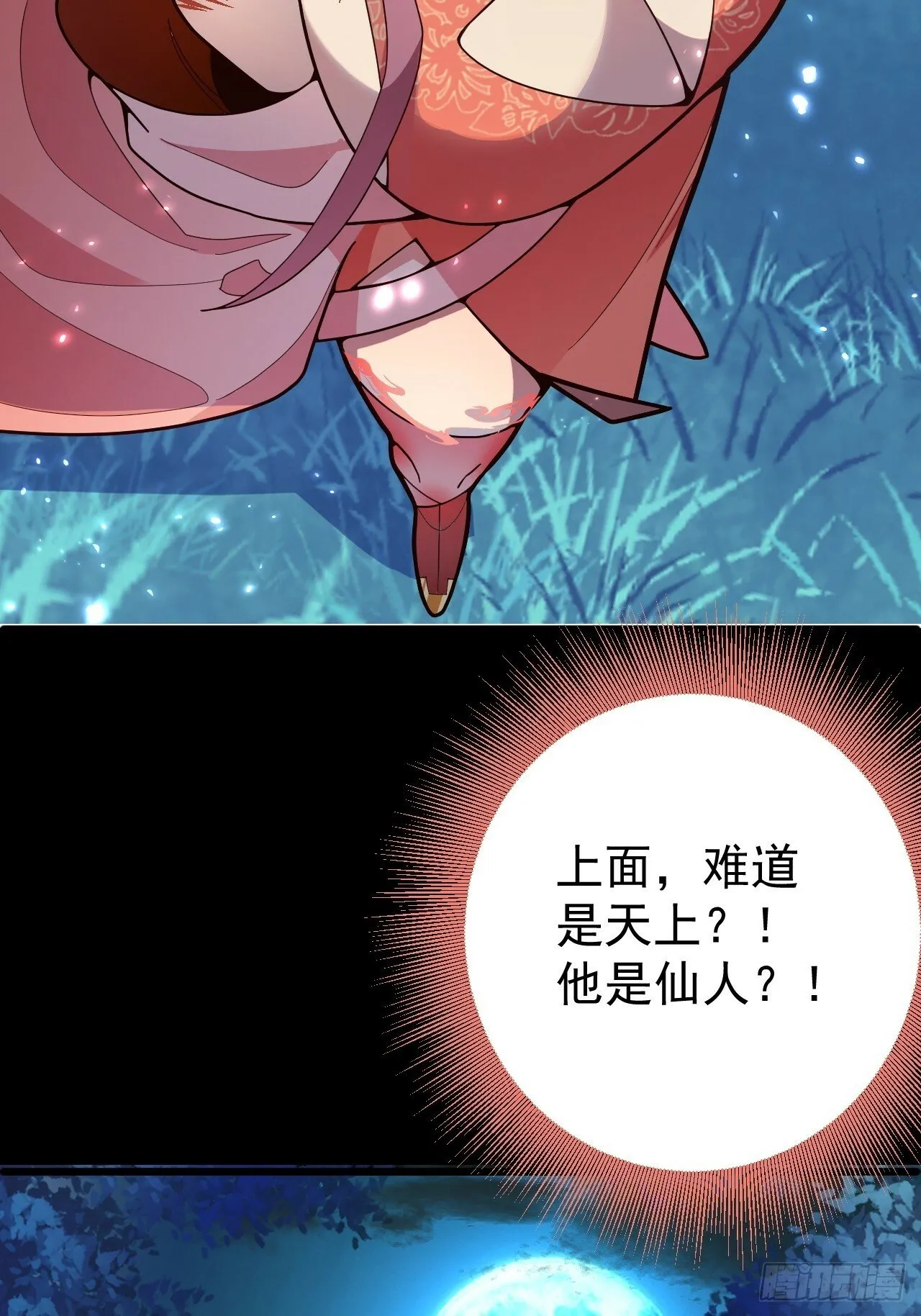 8-请下载反诈骗反洗脑app 第15页
