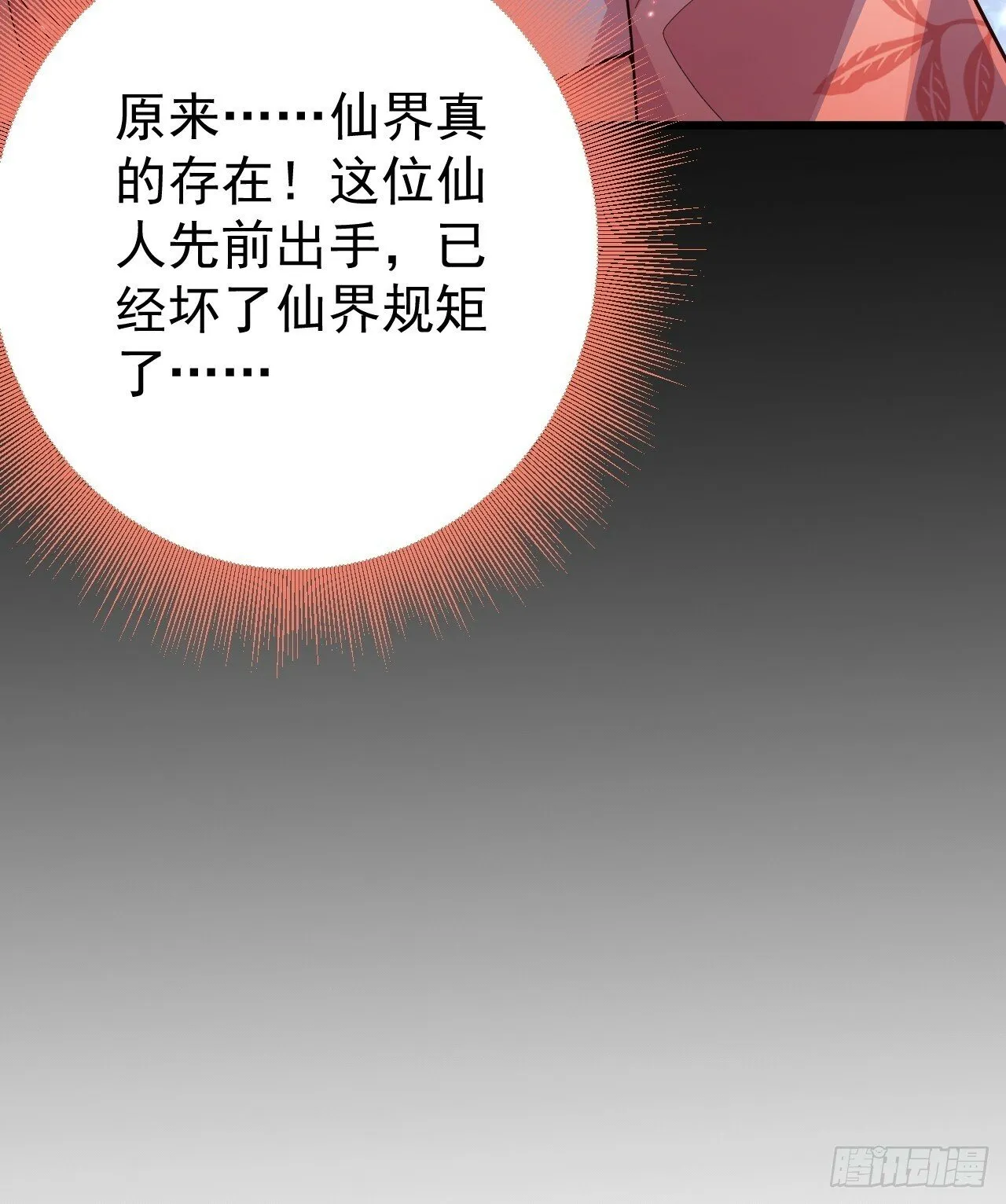 8-请下载反诈骗反洗脑app 第17页