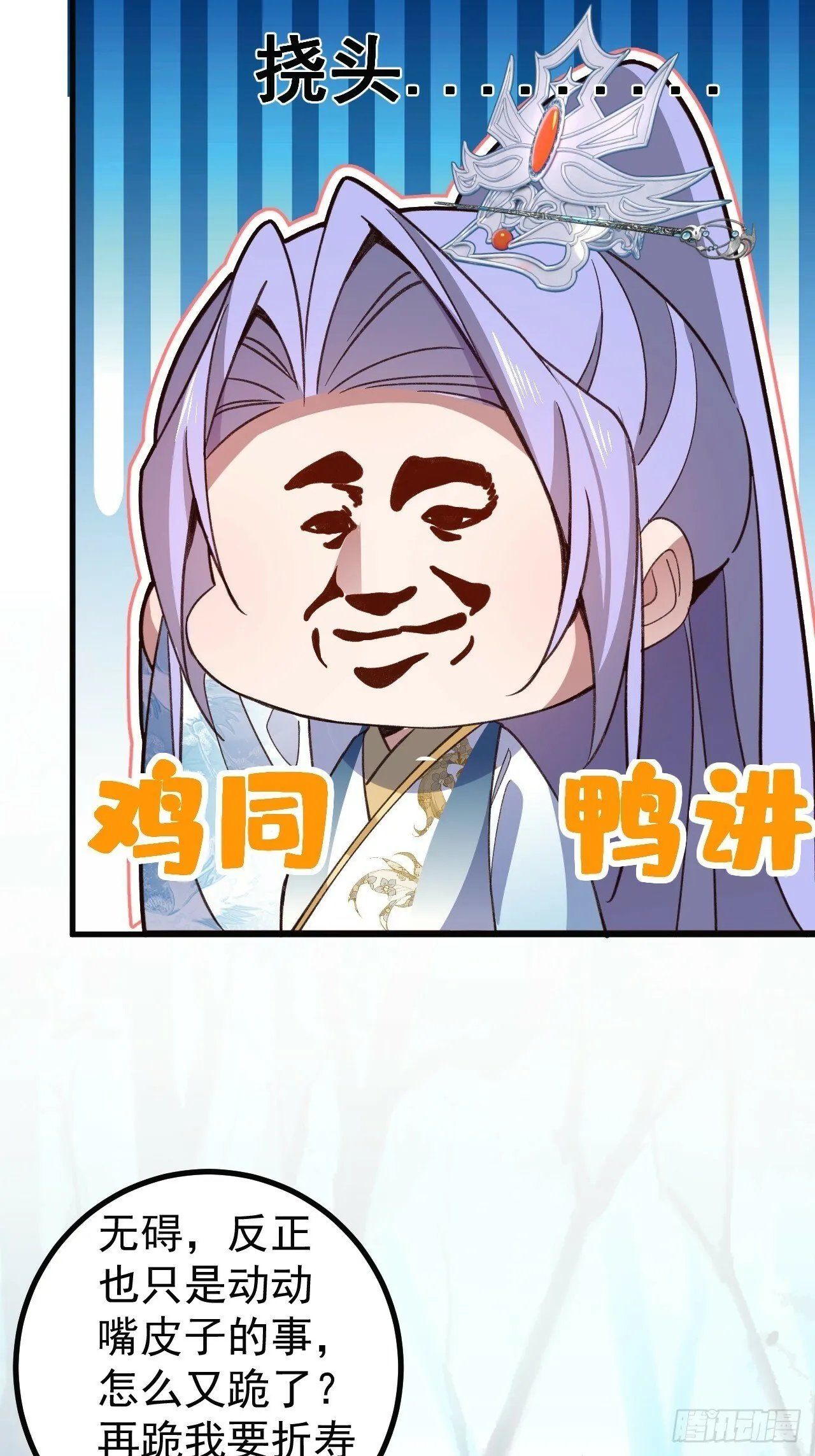 8-请下载反诈骗反洗脑app 第21页