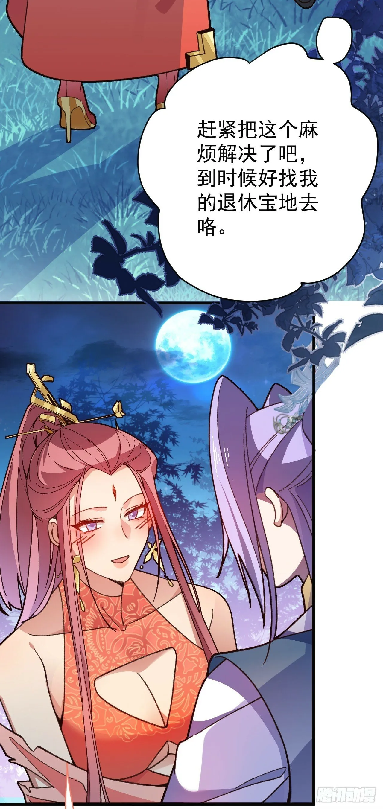8-请下载反诈骗反洗脑app 第23页