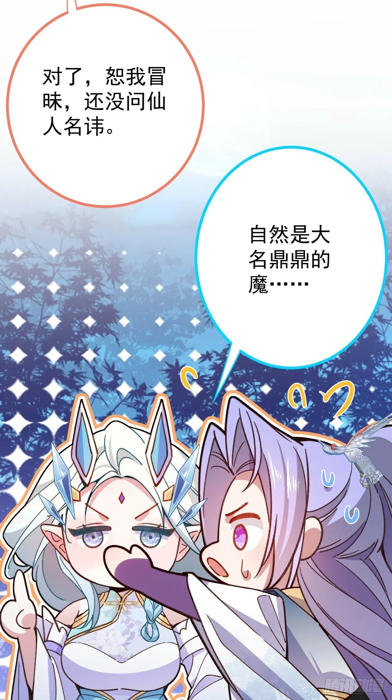8-请下载反诈骗反洗脑app 第24页