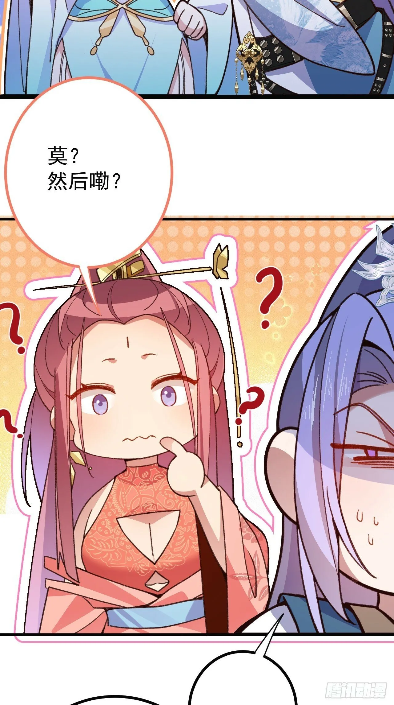 8-请下载反诈骗反洗脑app 第25页