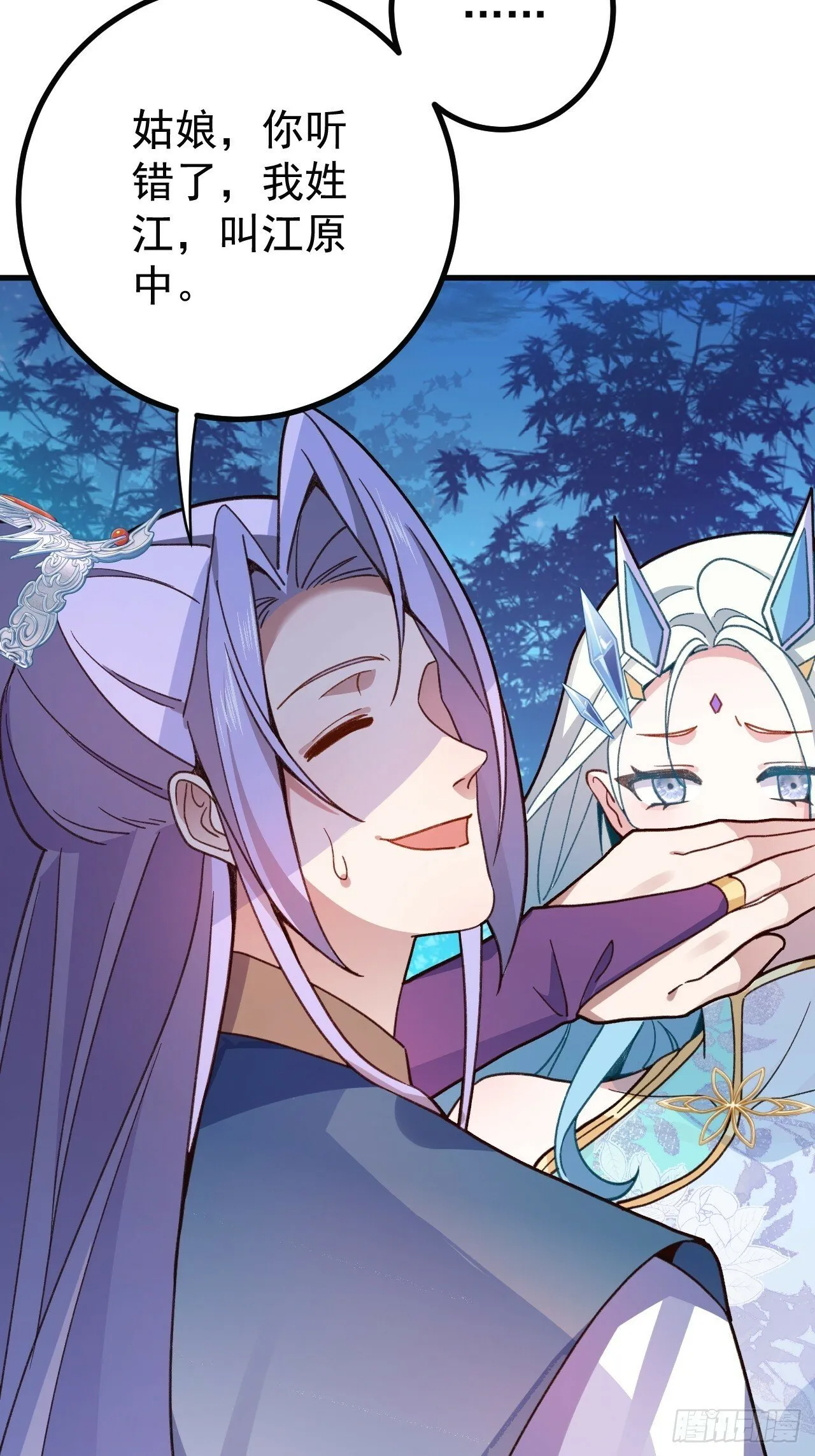 8-请下载反诈骗反洗脑app 第26页
