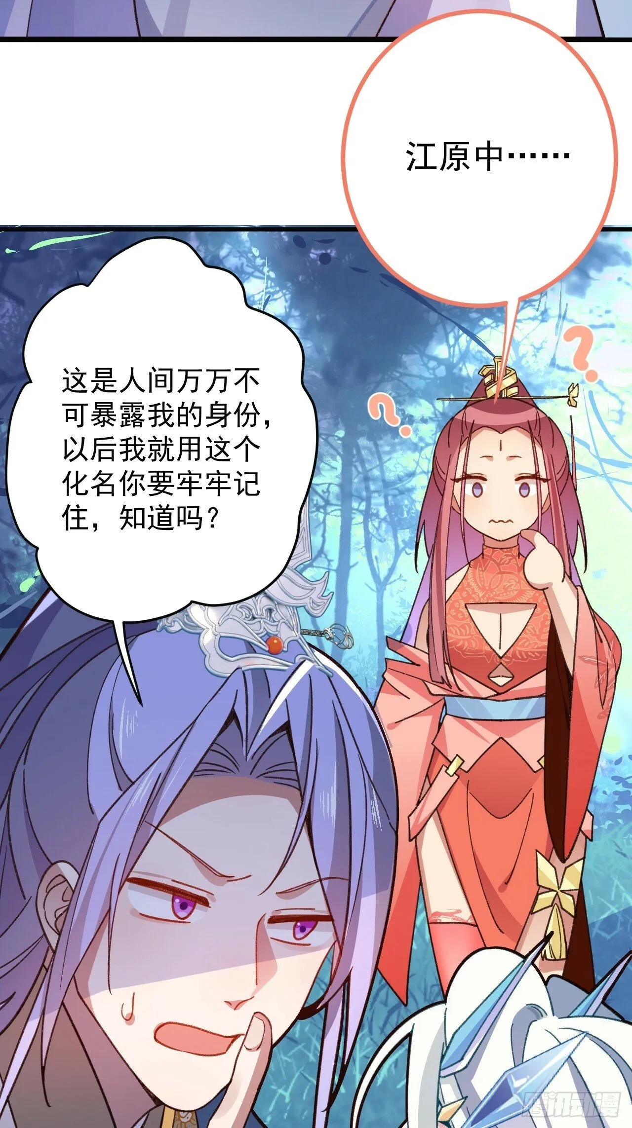 8-请下载反诈骗反洗脑app 第27页