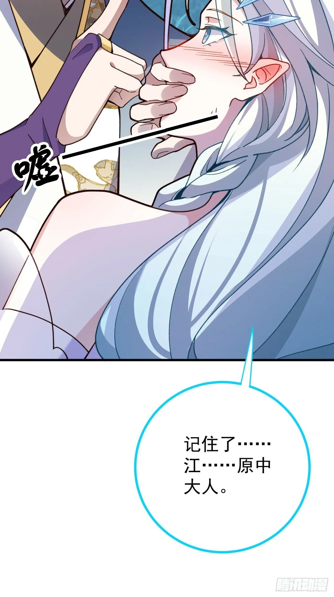 8-请下载反诈骗反洗脑app 第28页
