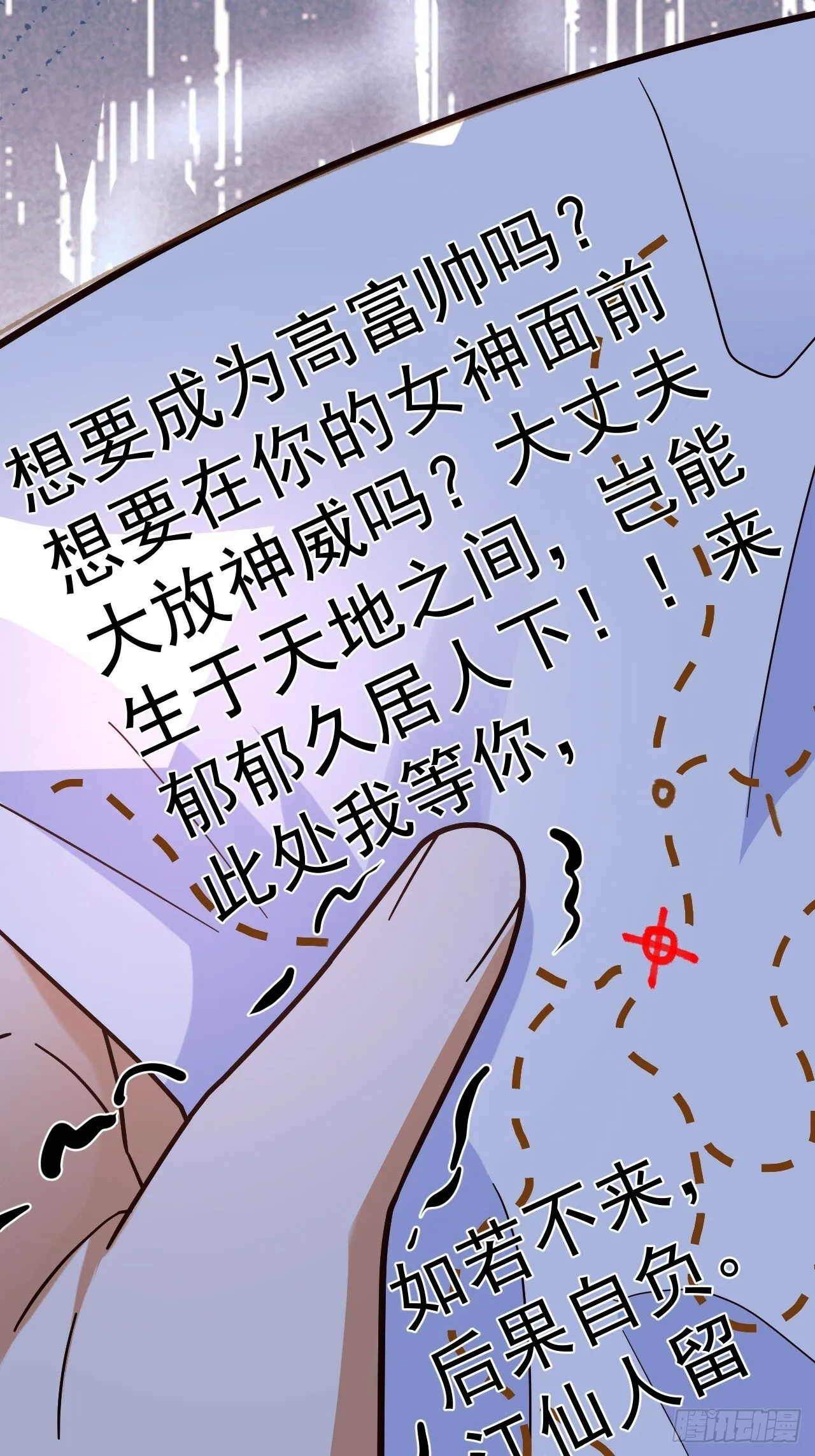 8-请下载反诈骗反洗脑app 第36页