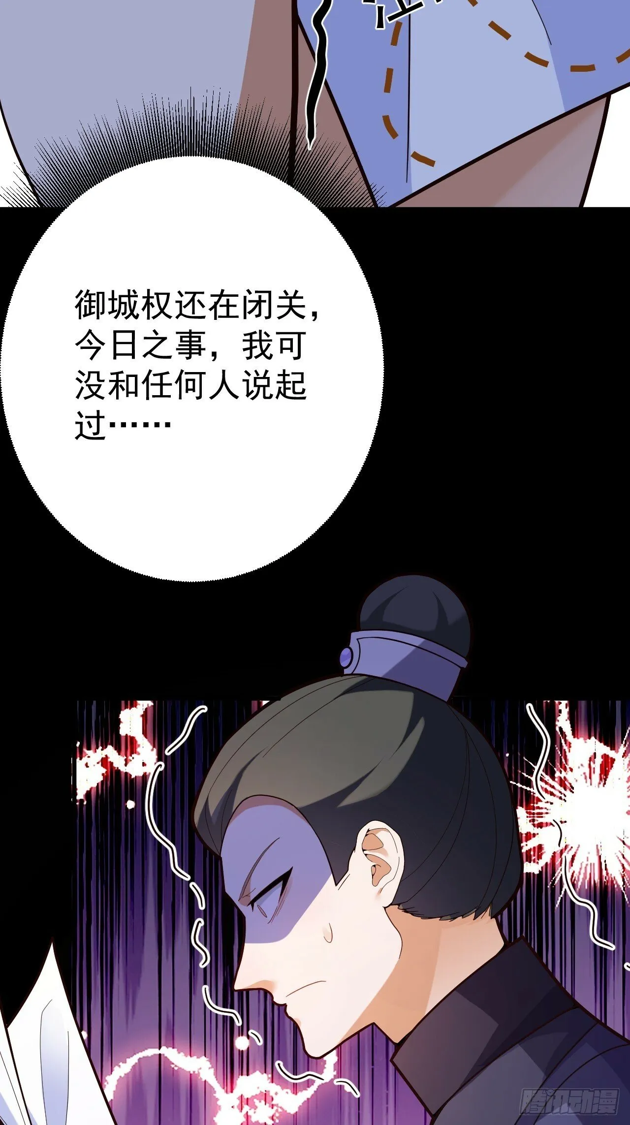 8-请下载反诈骗反洗脑app 第37页