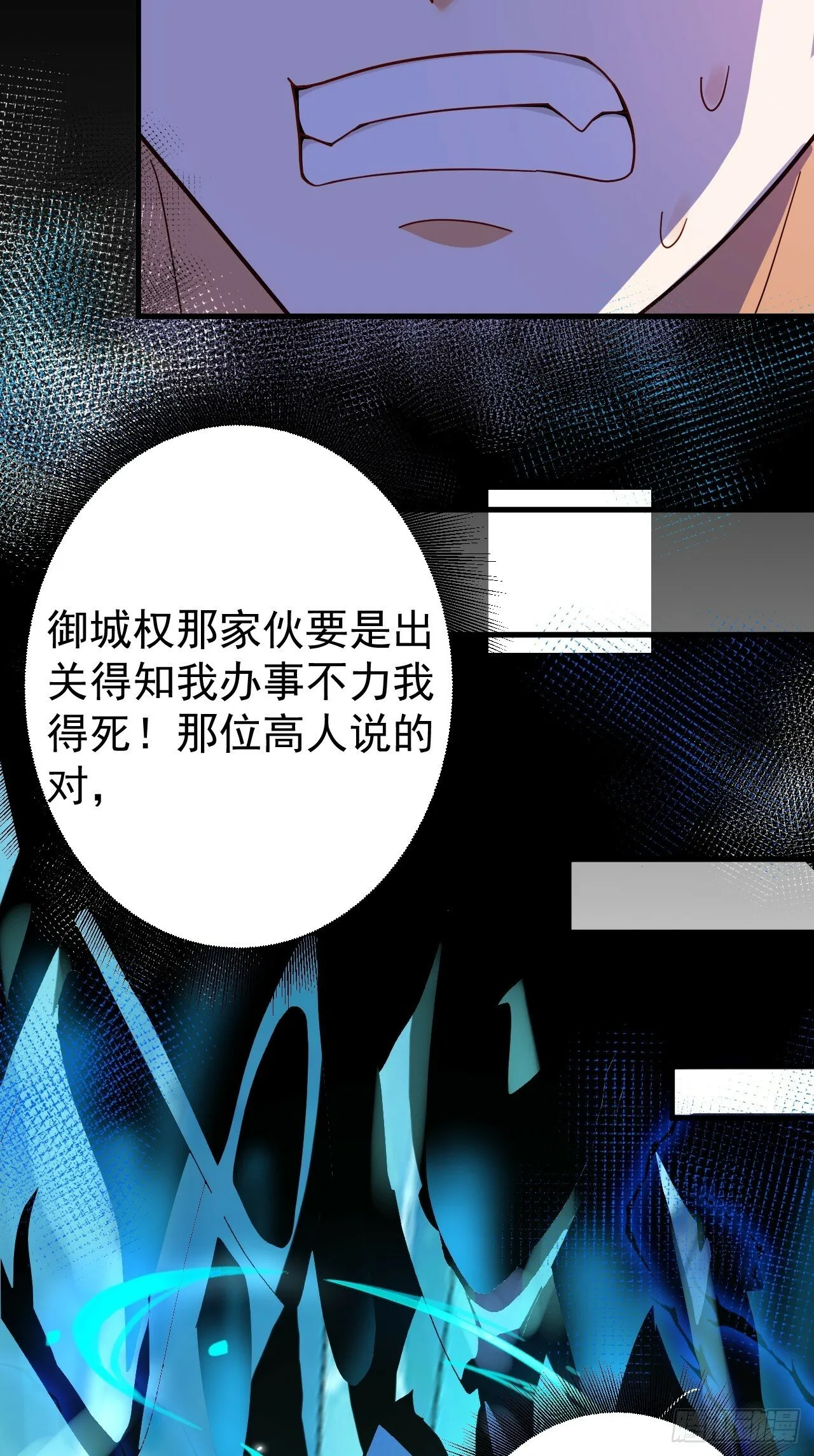 8-请下载反诈骗反洗脑app 第39页