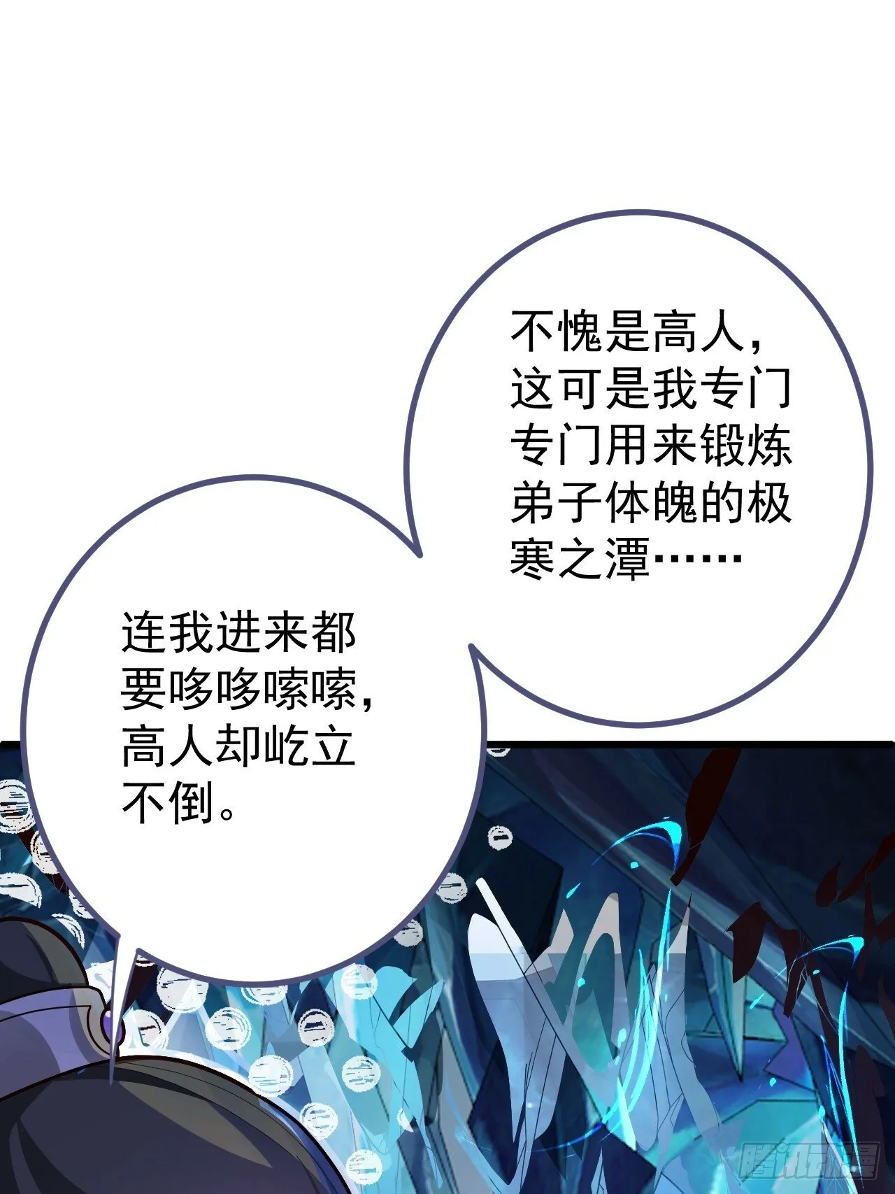 8-请下载反诈骗反洗脑app 第44页