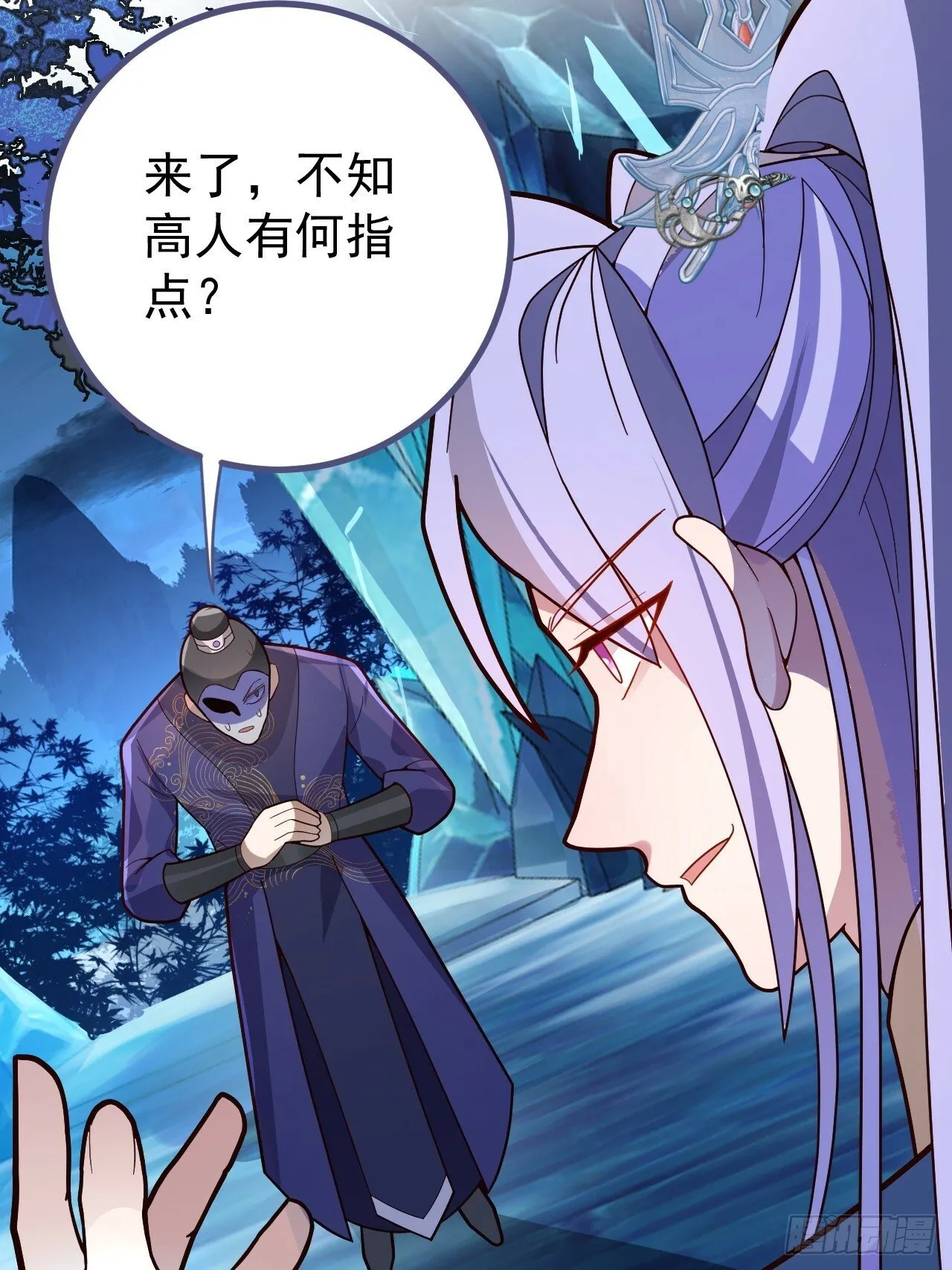 8-请下载反诈骗反洗脑app 第47页