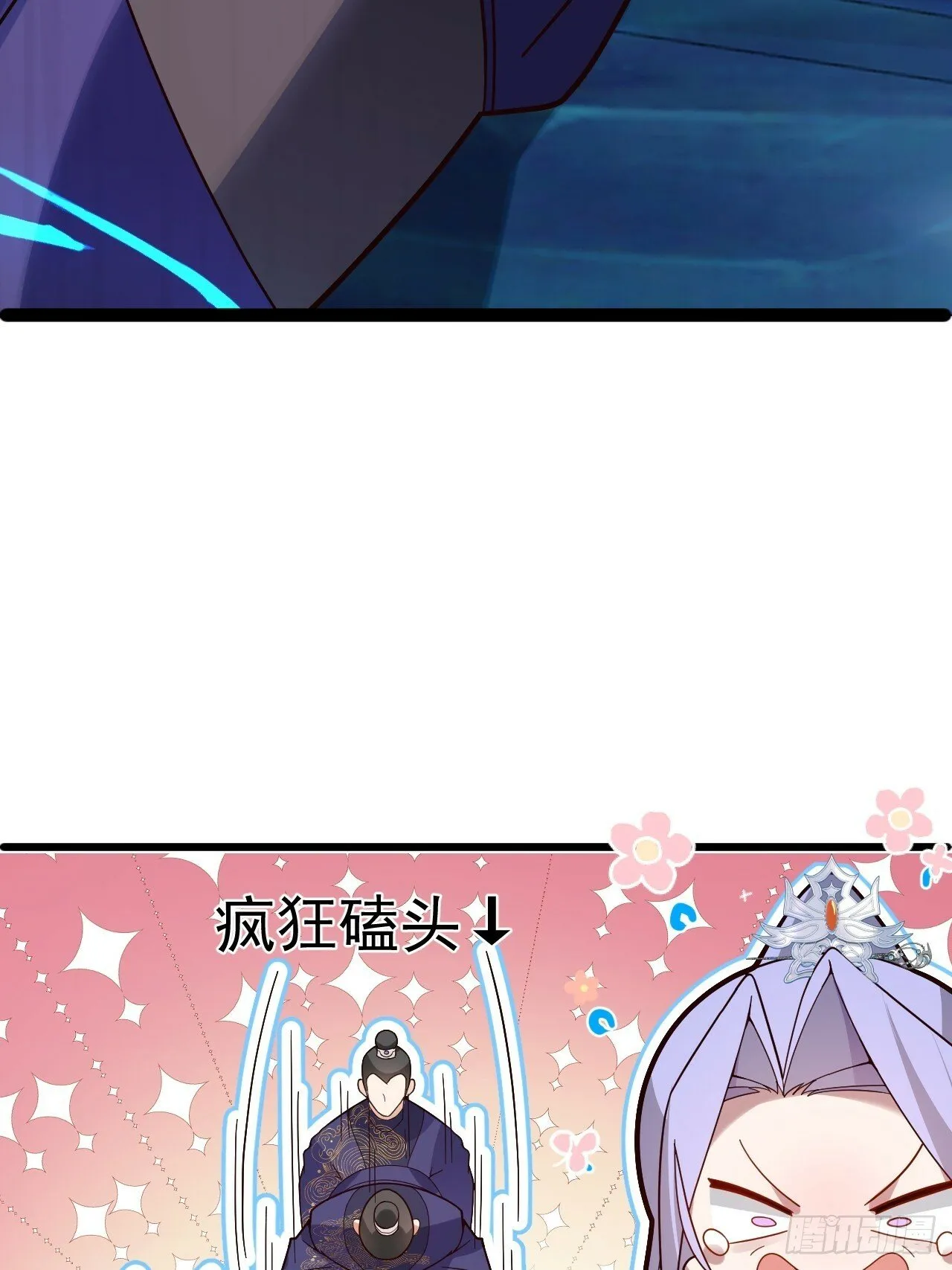 8-请下载反诈骗反洗脑app 第59页