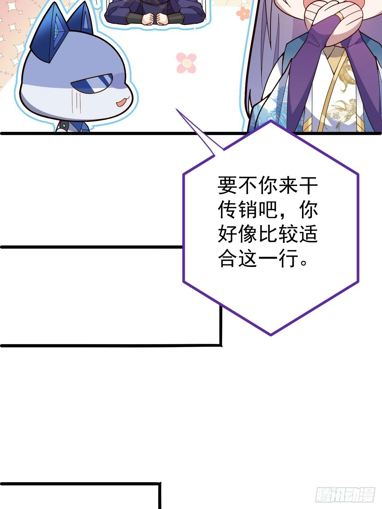 8-请下载反诈骗反洗脑app 第60页