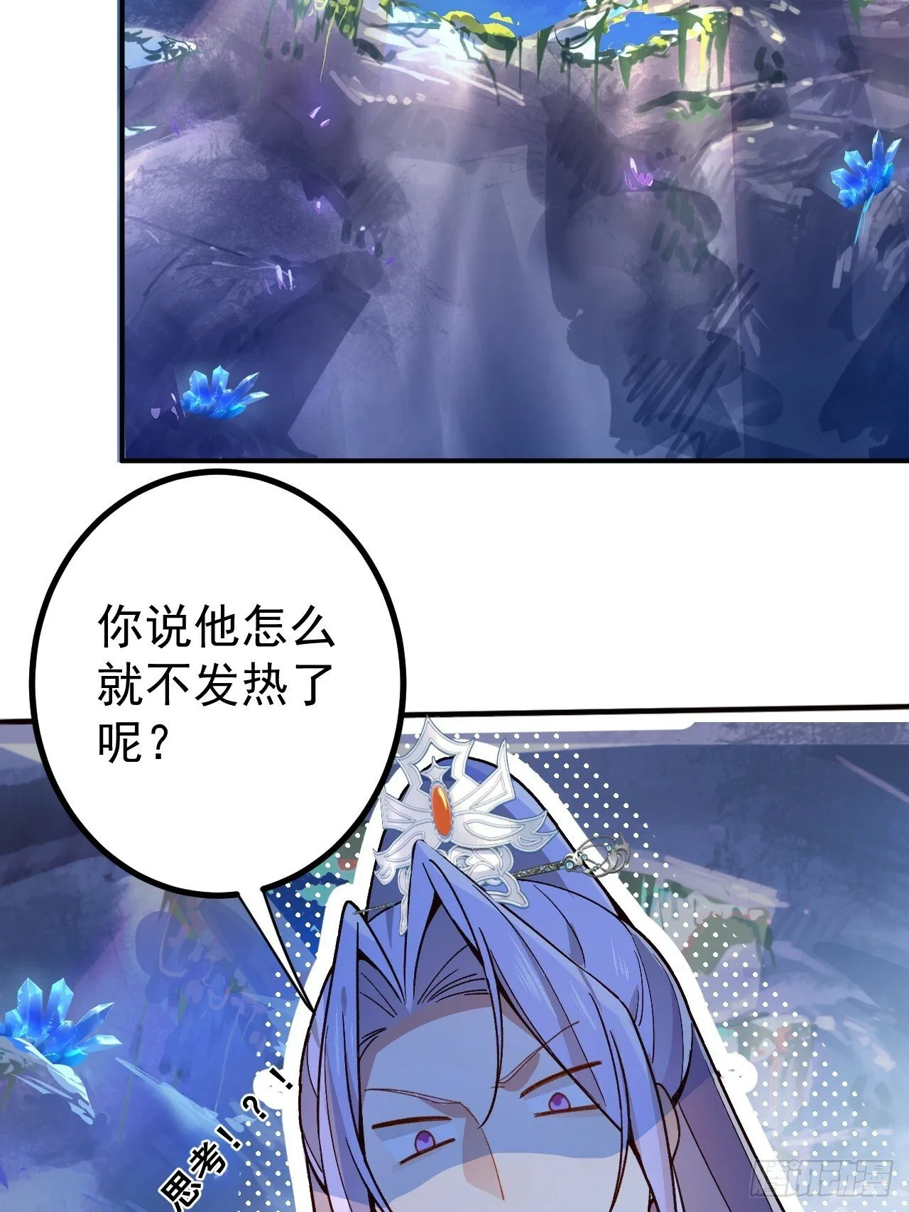 7-美女你别抱我大腿啊！ 第4页