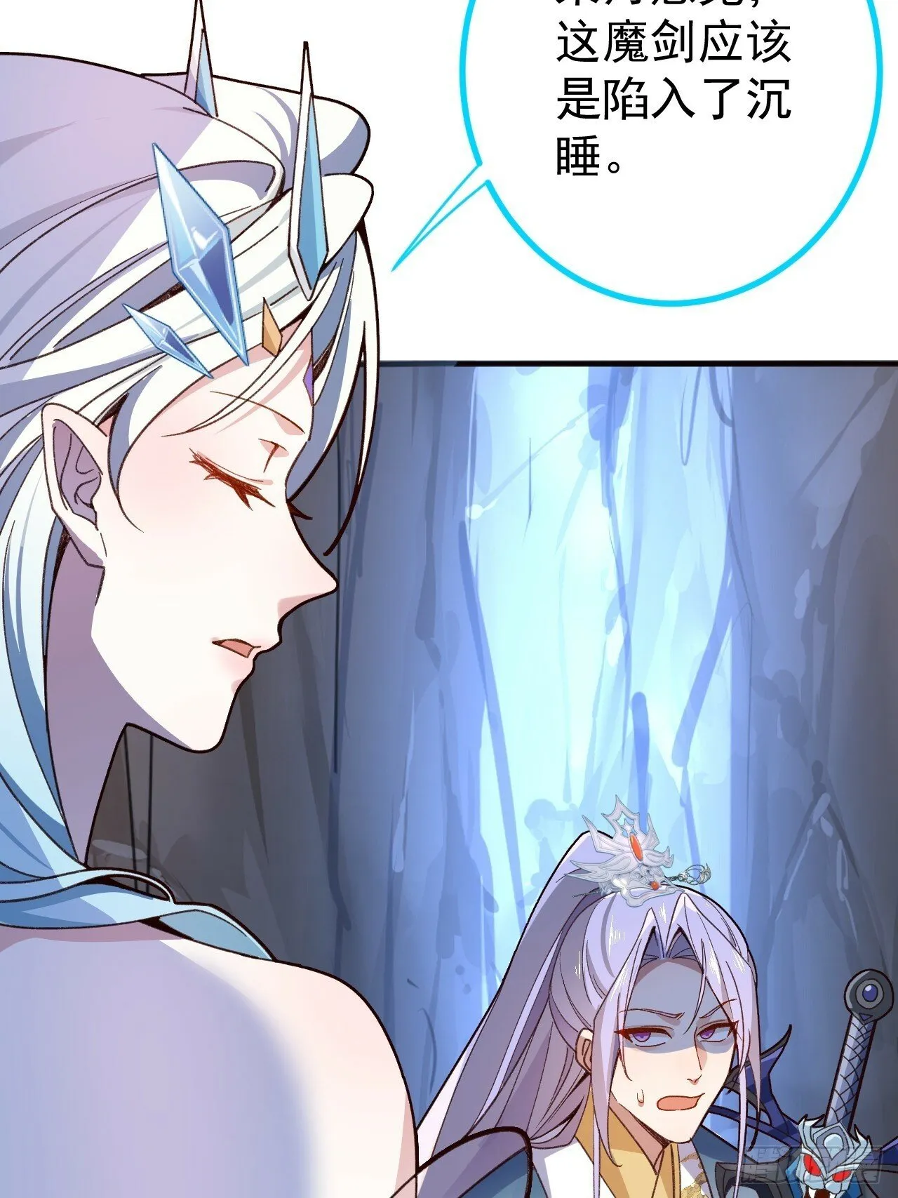 7-美女你别抱我大腿啊！ 第6页
