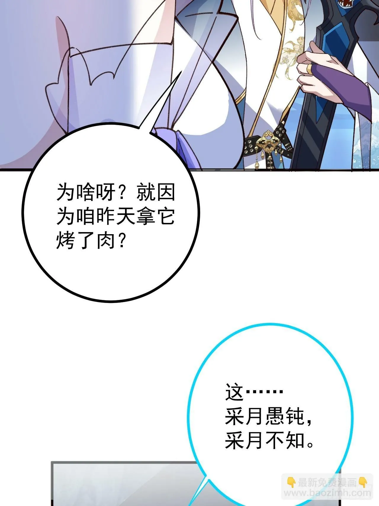 7-美女你别抱我大腿啊！ 第7页