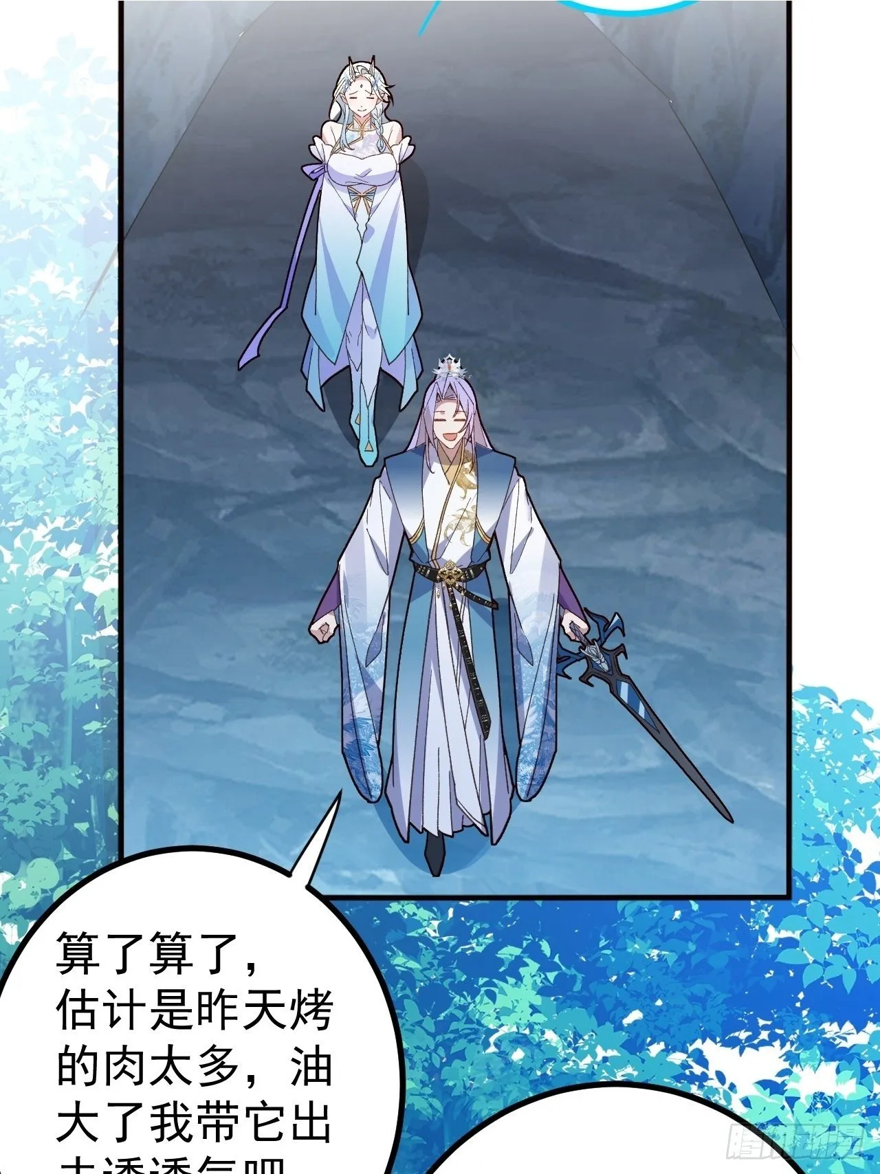7-美女你别抱我大腿啊！ 第8页