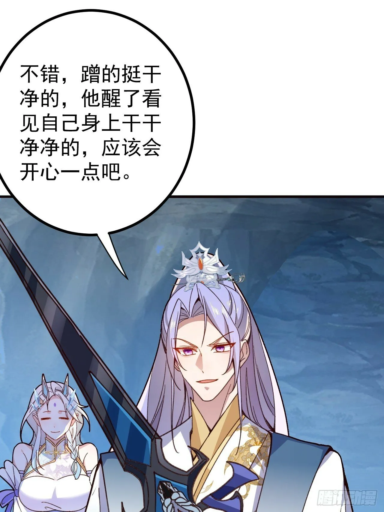 7-美女你别抱我大腿啊！ 第10页