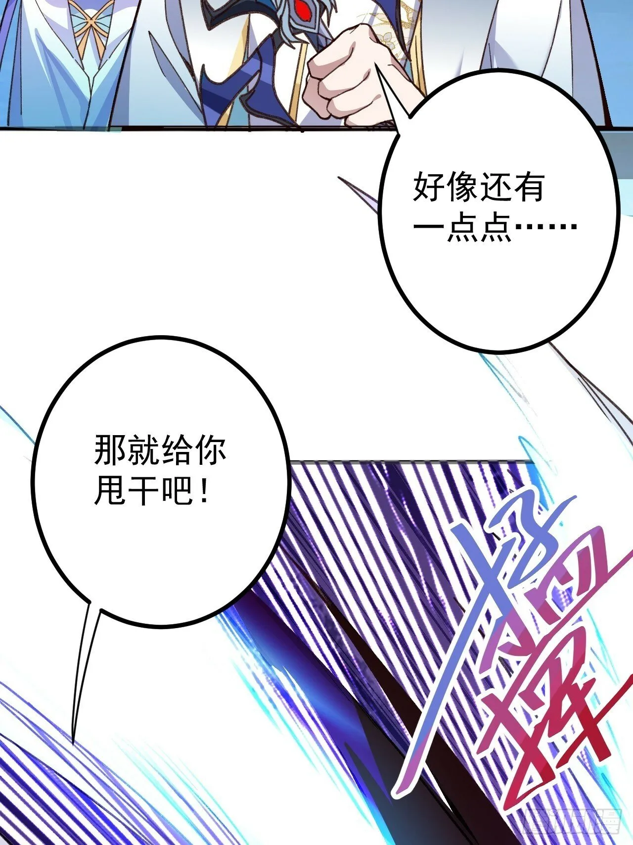 7-美女你别抱我大腿啊！ 第11页