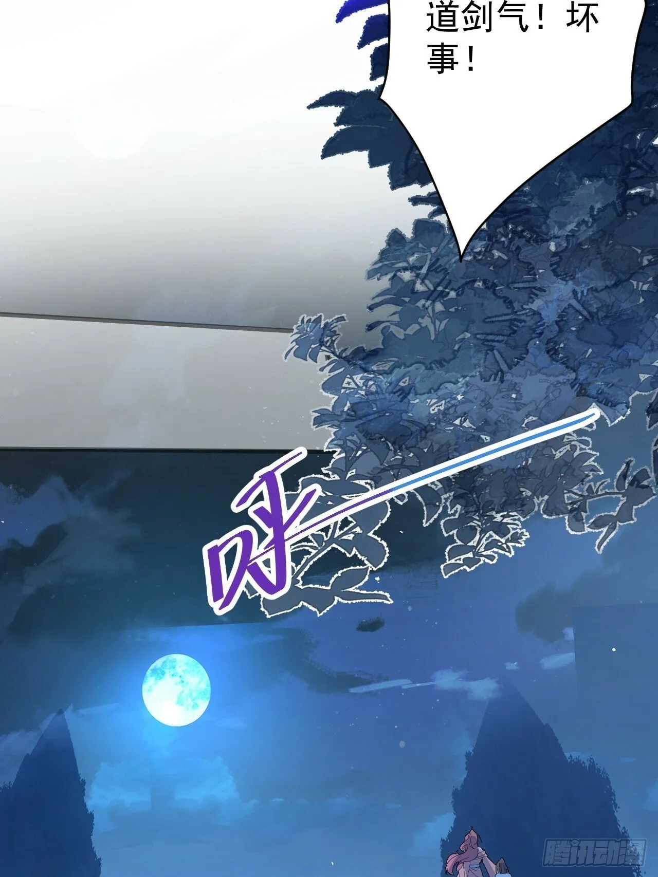7-美女你别抱我大腿啊！ 第16页
