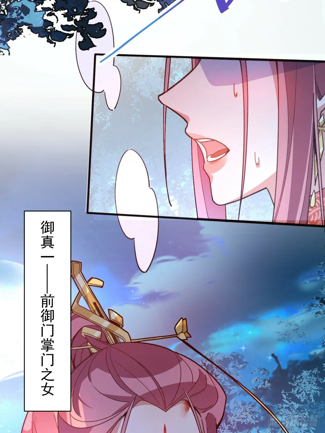 7-美女你别抱我大腿啊！ 第18页