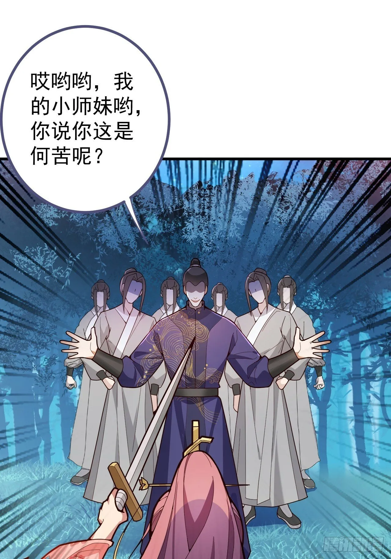 7-美女你别抱我大腿啊！ 第20页