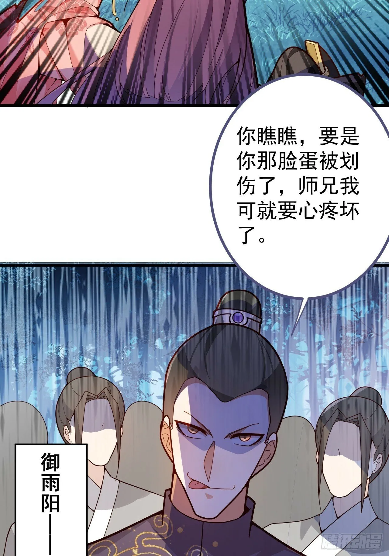 7-美女你别抱我大腿啊！ 第21页