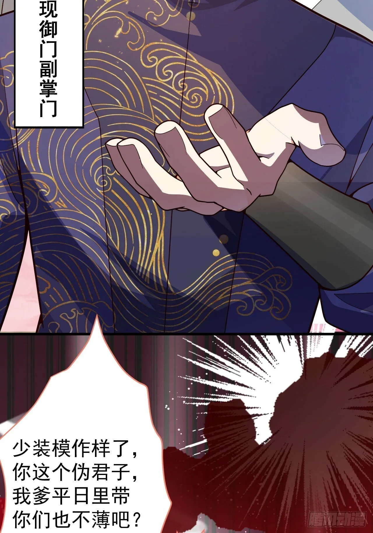 7-美女你别抱我大腿啊！ 第22页