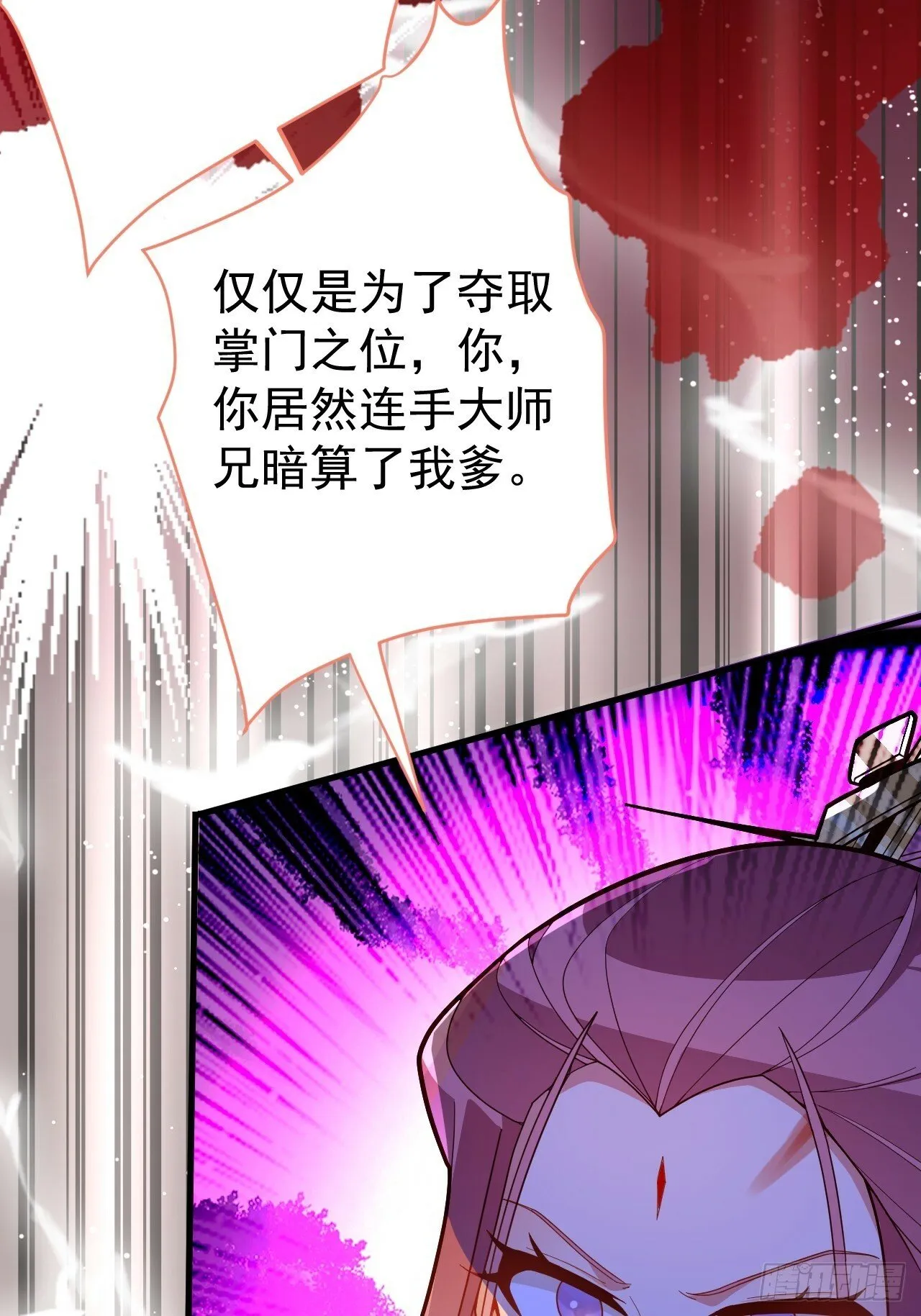 7-美女你别抱我大腿啊！ 第23页