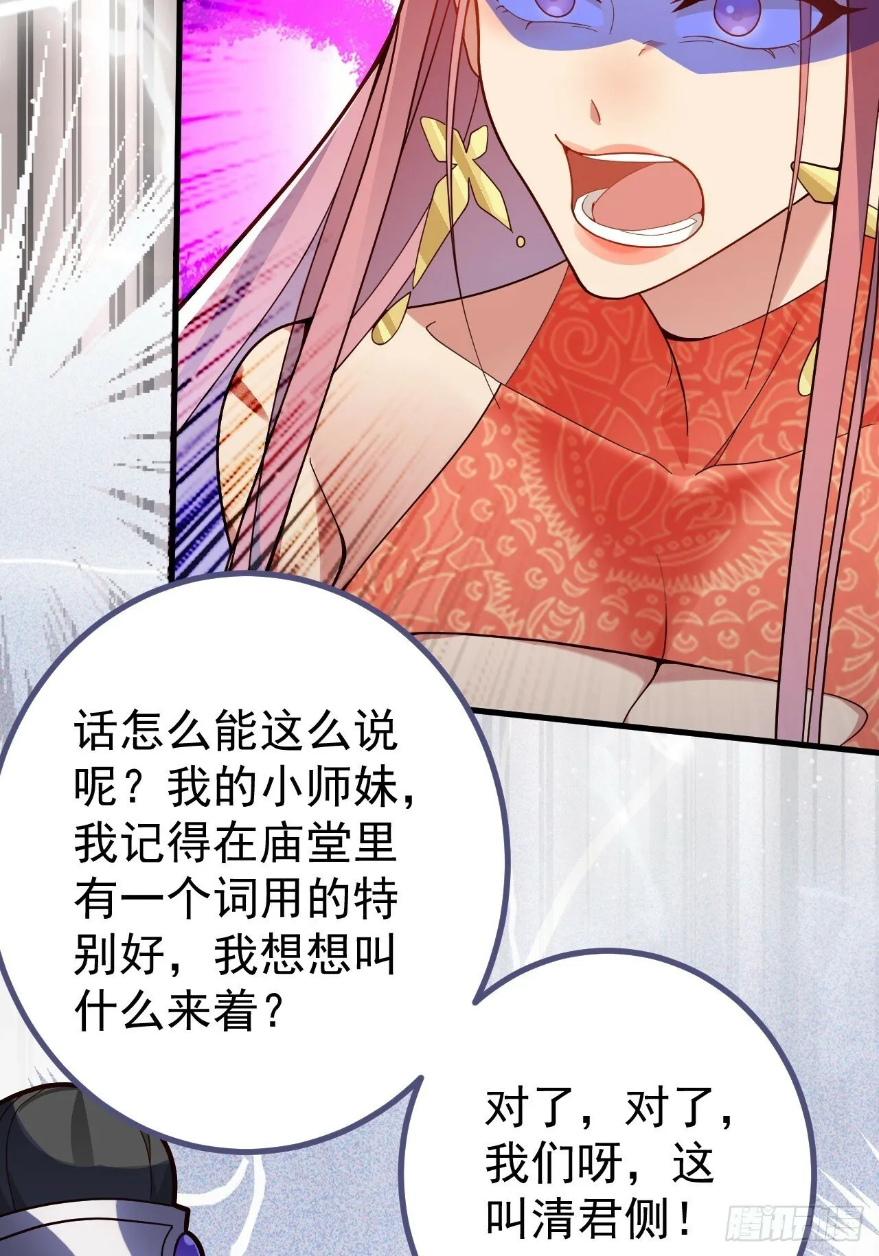 7-美女你别抱我大腿啊！ 第24页