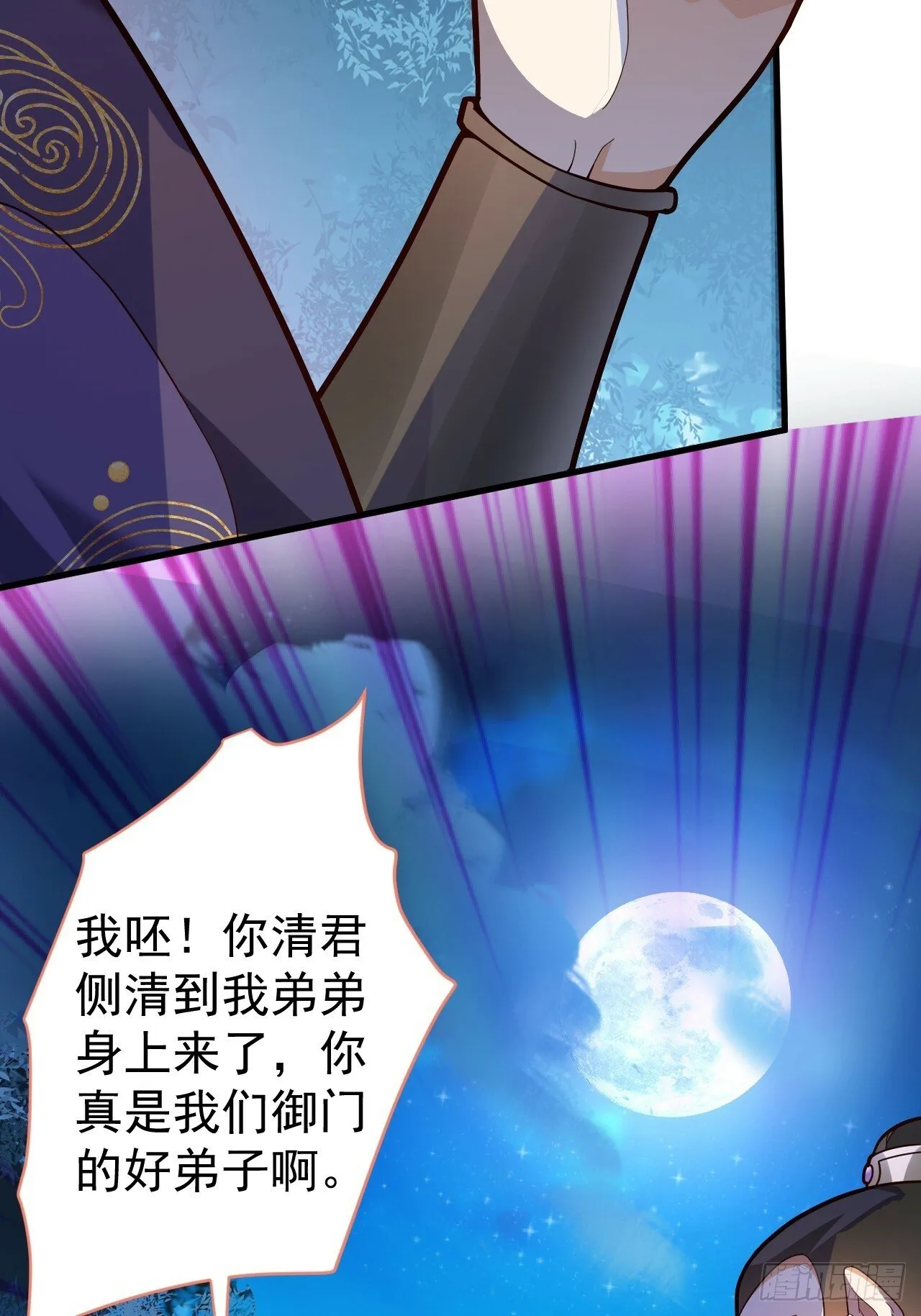 7-美女你别抱我大腿啊！ 第26页