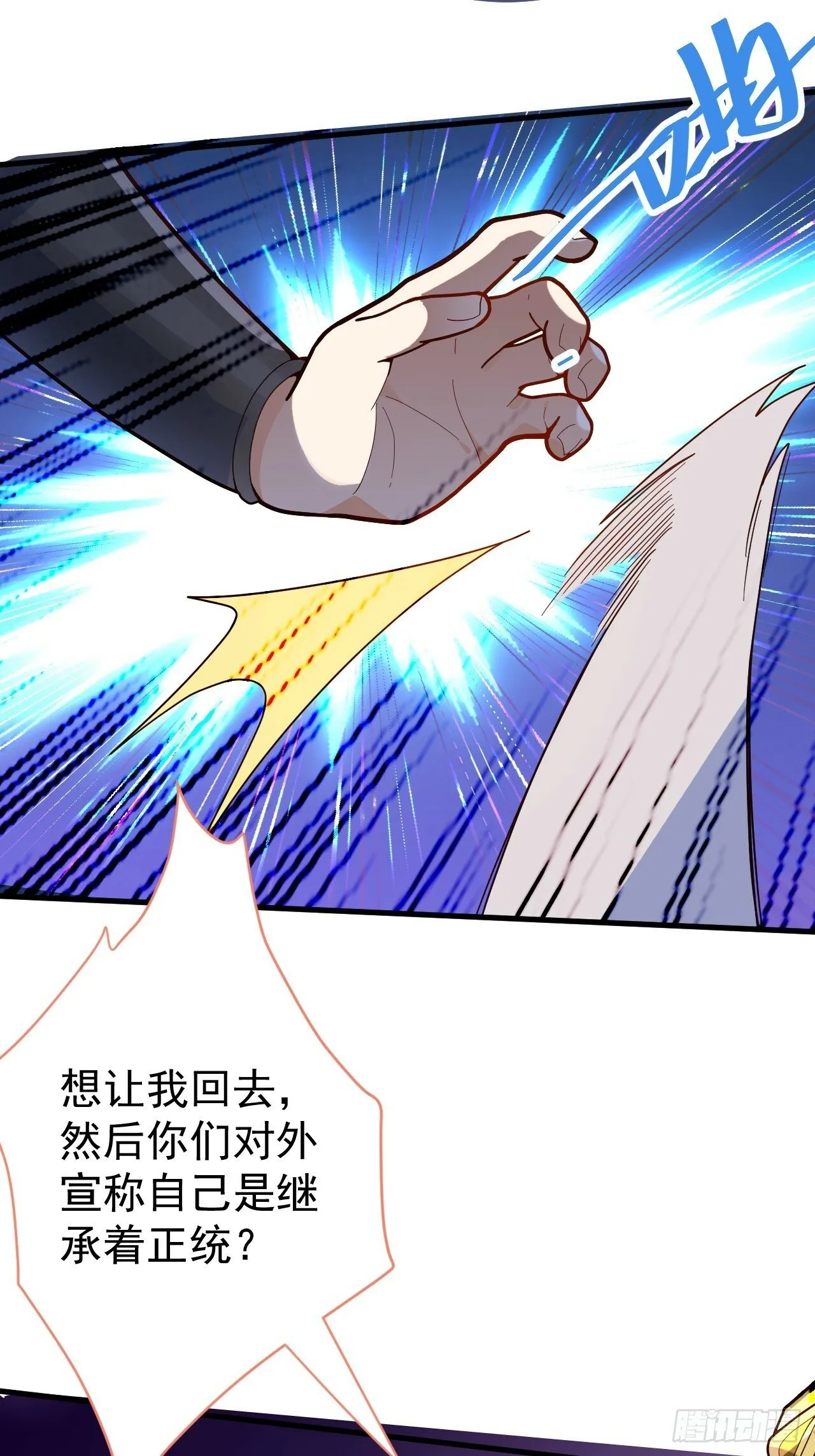 7-美女你别抱我大腿啊！ 第31页