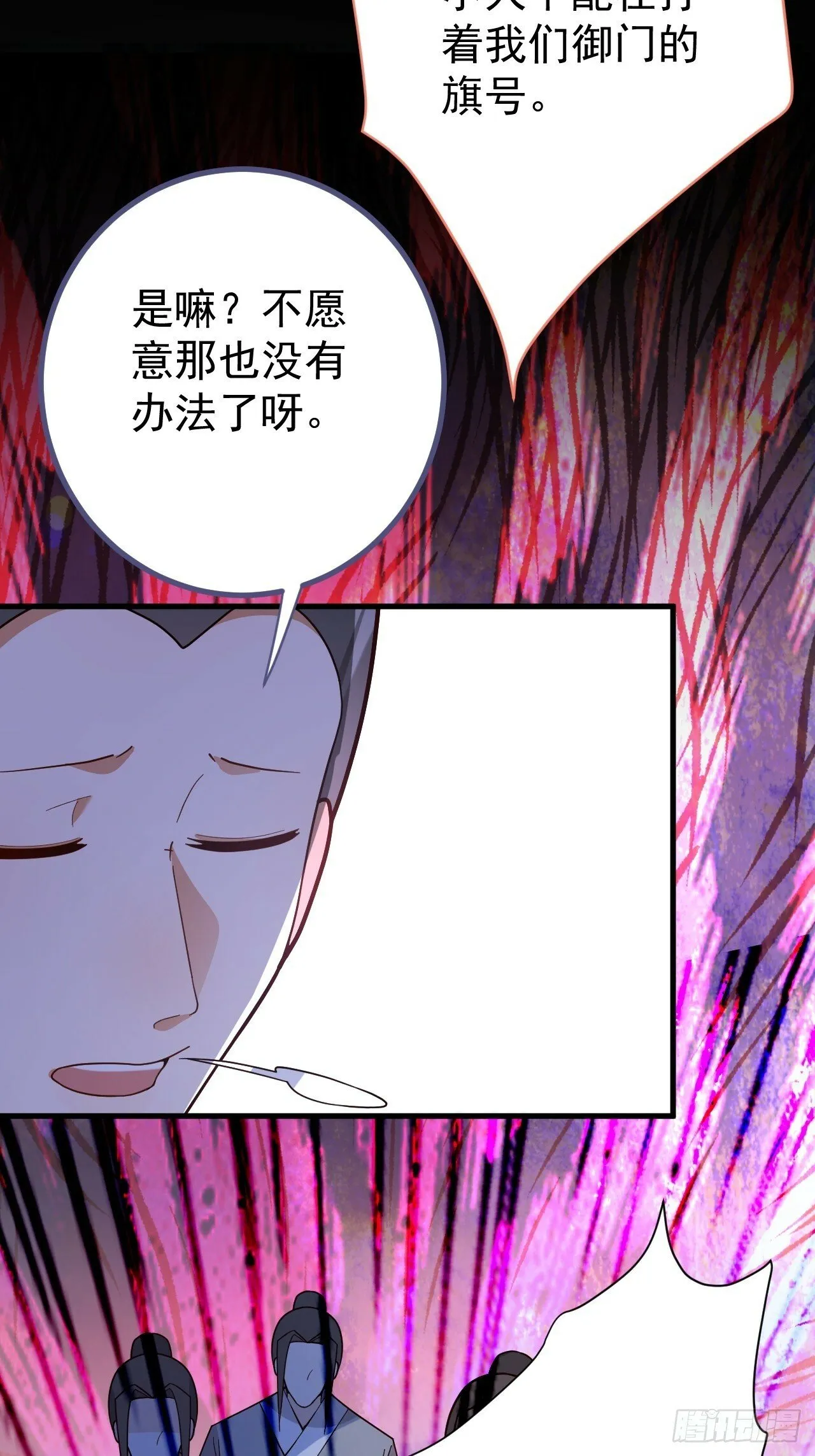 7-美女你别抱我大腿啊！ 第33页