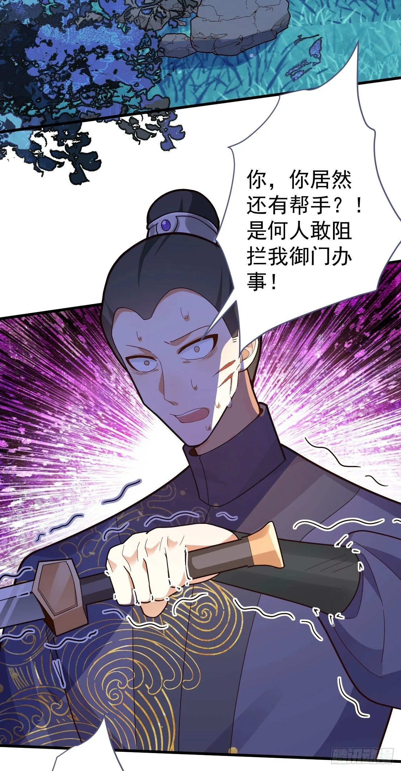 7-美女你别抱我大腿啊！ 第41页