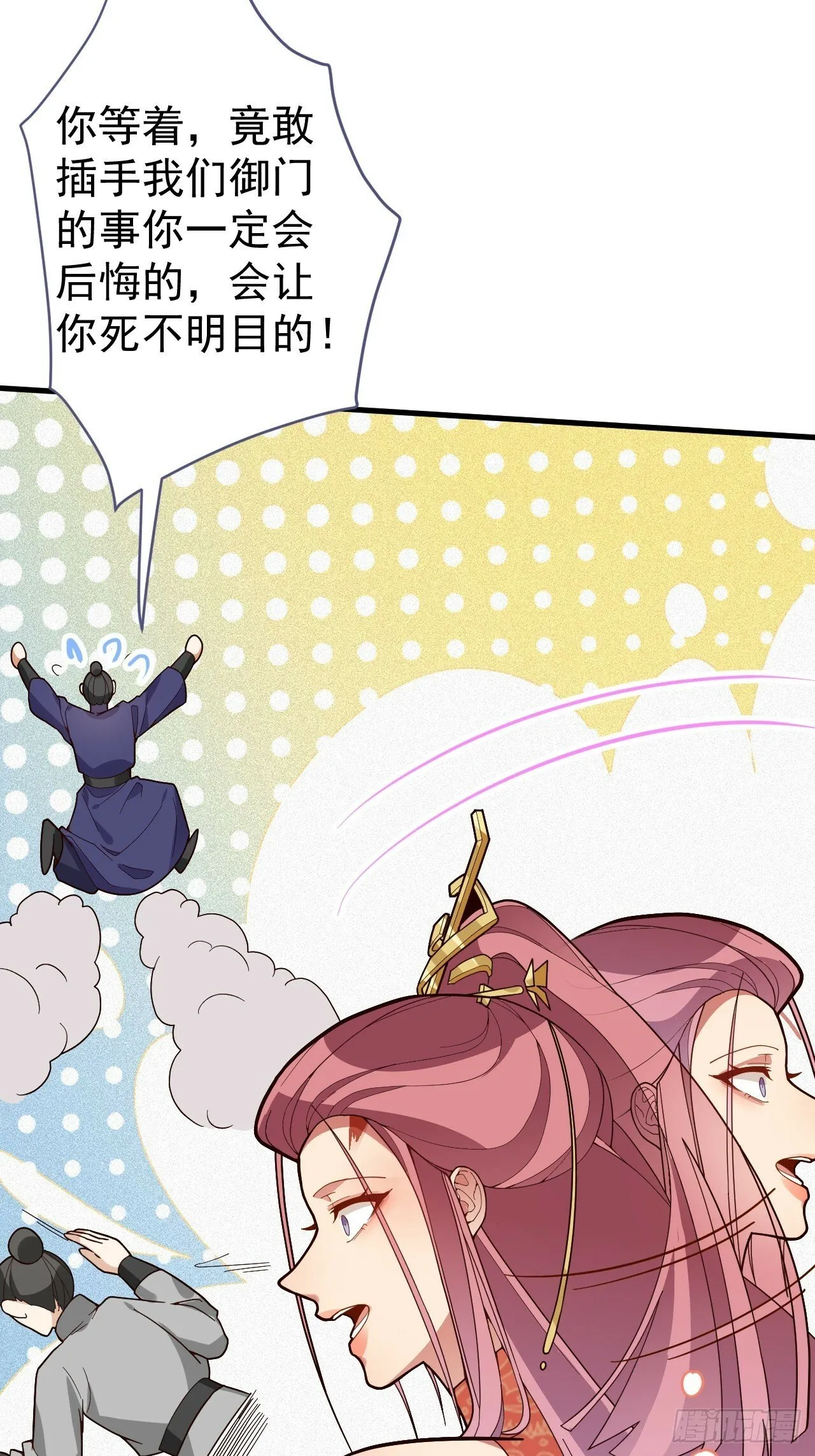 7-美女你别抱我大腿啊！ 第42页