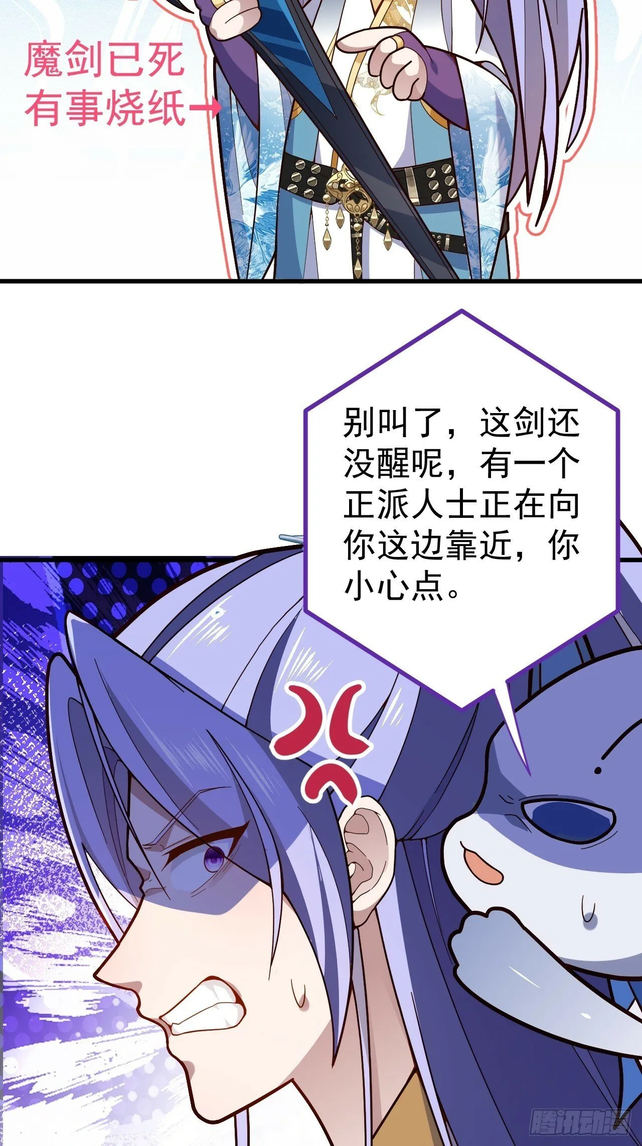7-美女你别抱我大腿啊！ 第44页