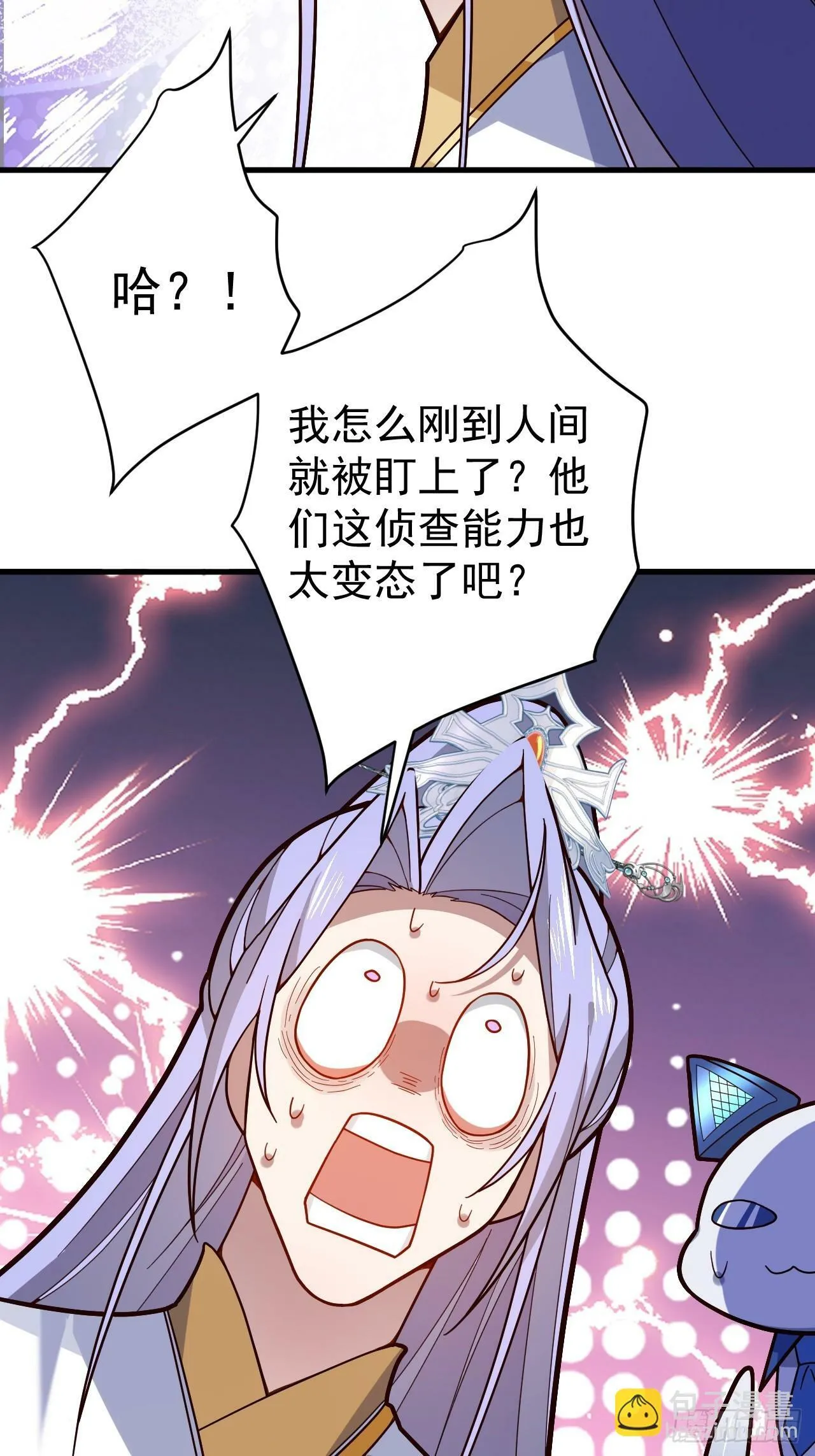 7-美女你别抱我大腿啊！ 第45页